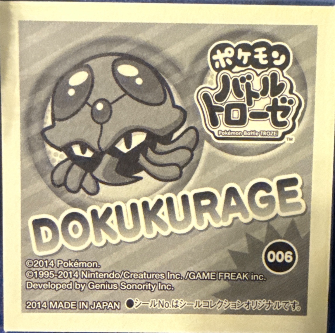 Tentacruel sticker #006, Pokémon Ensky Battle Trozei 1 Stickers Checklist, back