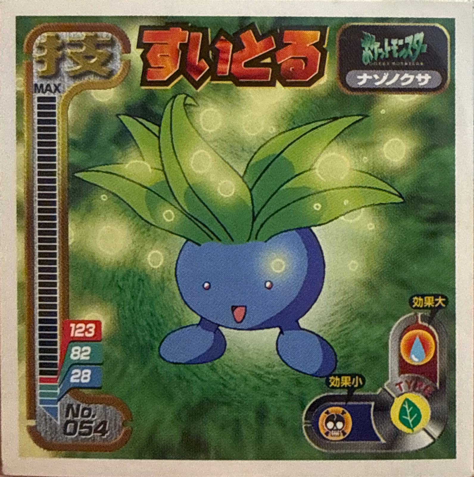 Oddish Absorb sticker #054, Amada Attack Set 1 1998 · Pokemon Sticker Checklist, front