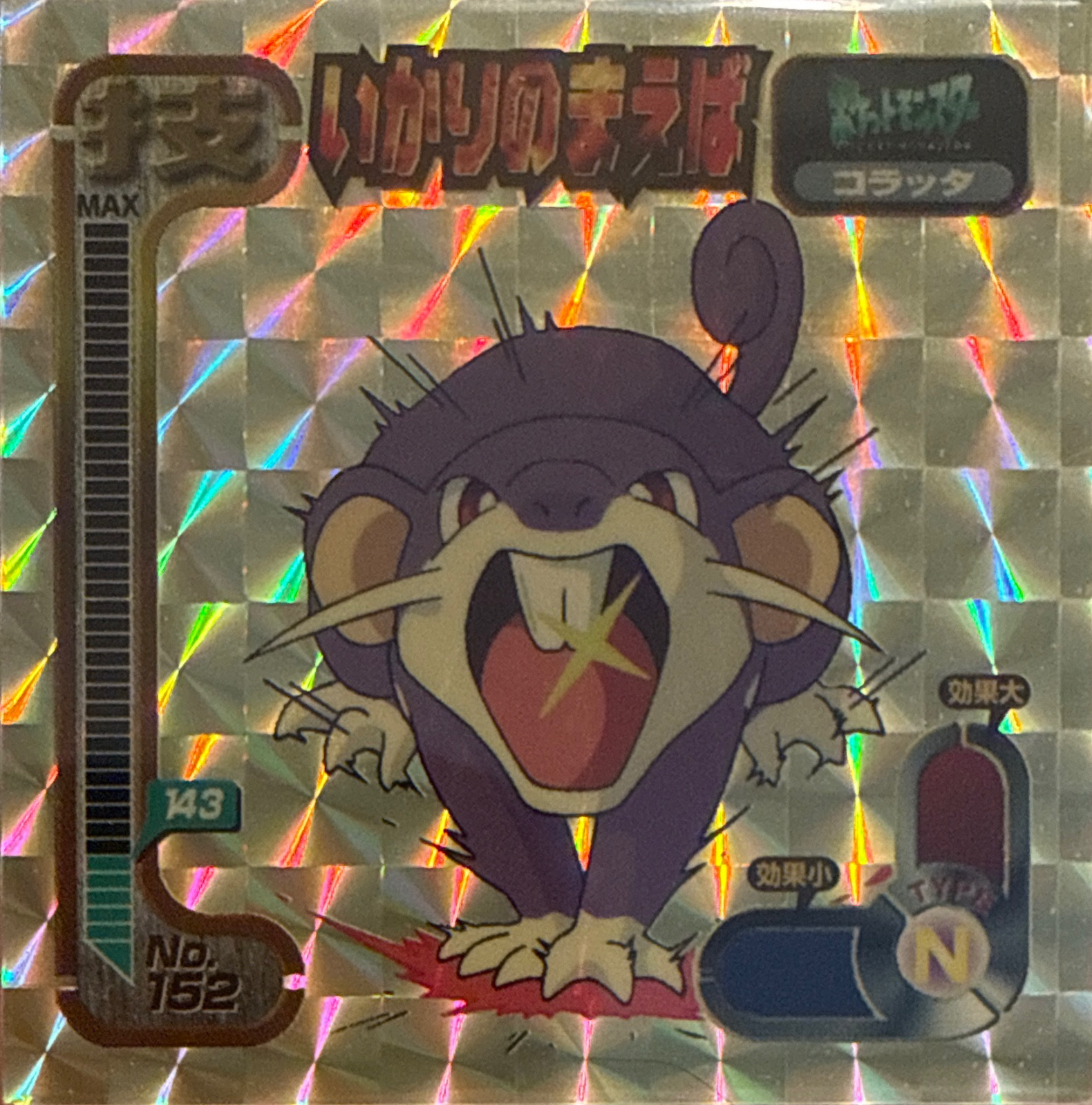 Rattata Super Fang sticker #152, Amada Attack Set 1 1998 · Pokemon Sticker Checklist, front