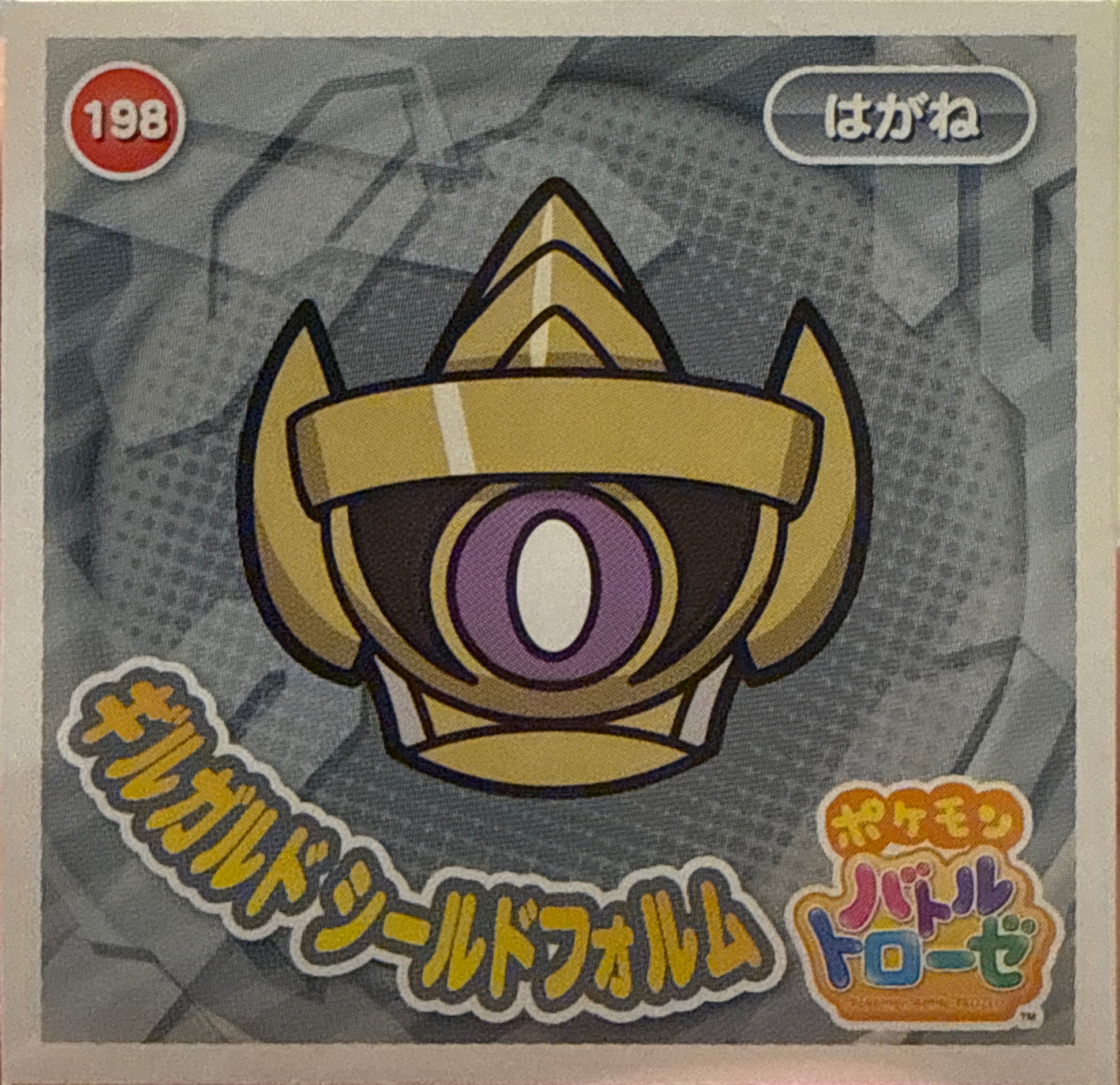 Aegislash Shield Forme sticker #198, Pokémon Ensky Battle Trozei 3 Stickers Checklist, front