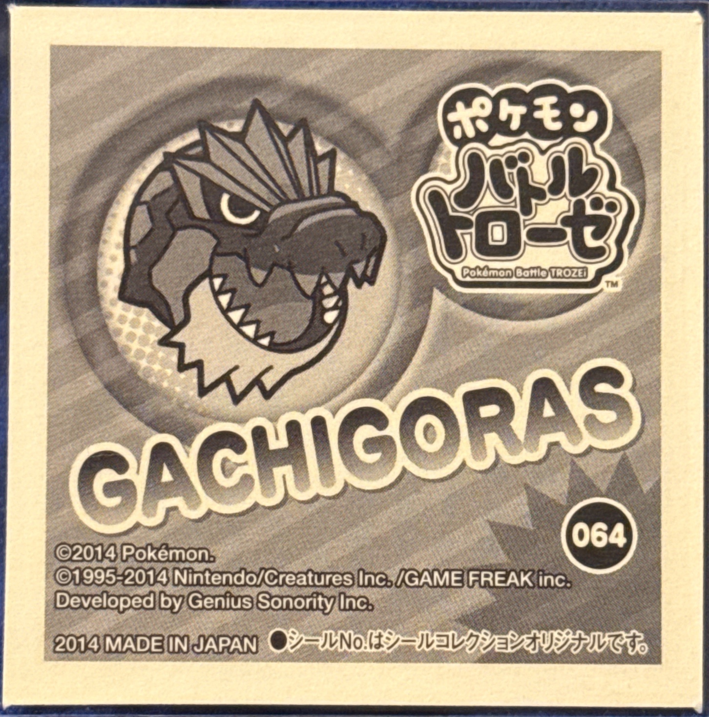 Tyrantrum sticker #064, Pokémon Ensky Battle Trozei 1 Stickers Checklist, back