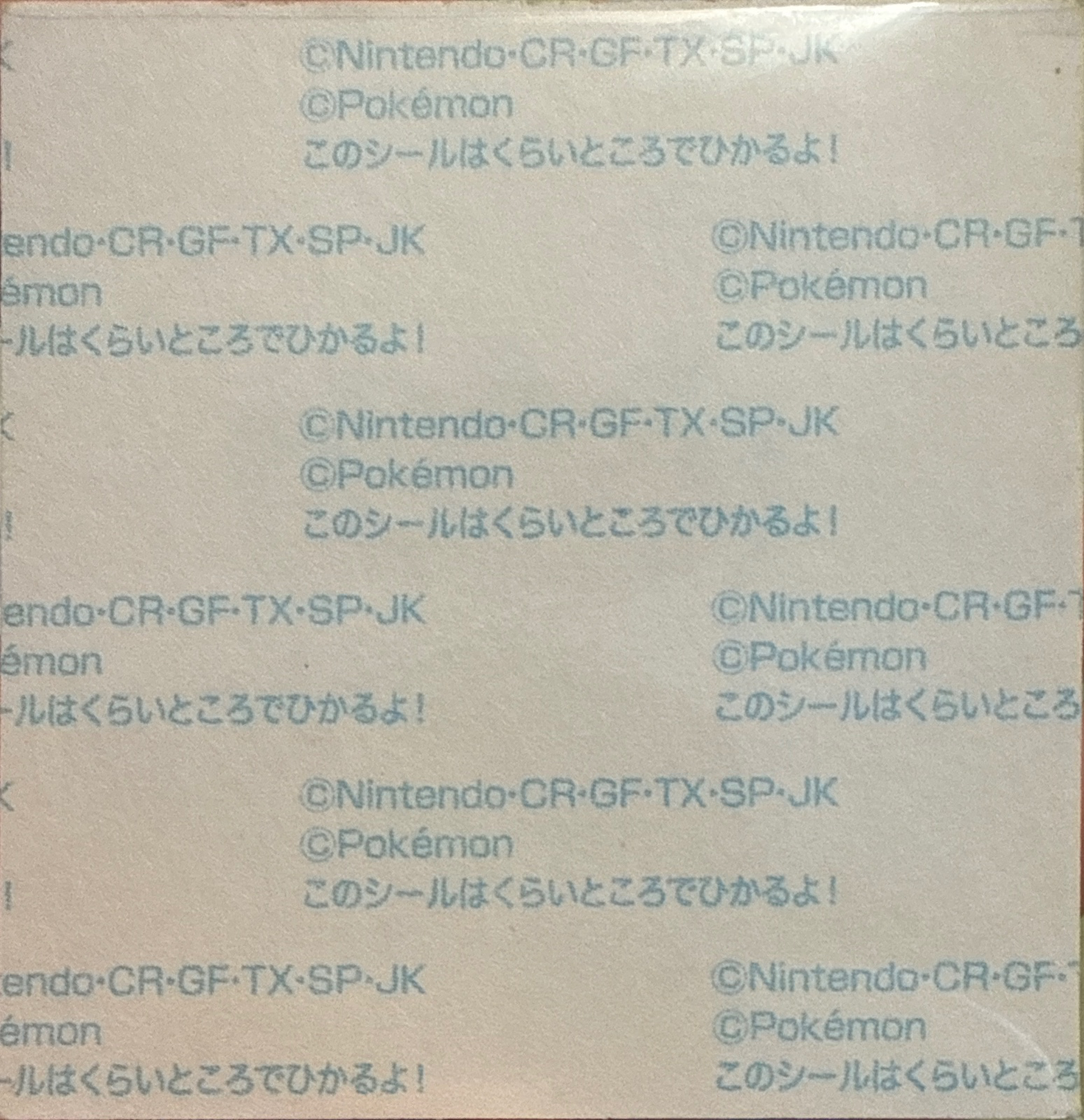 Pikachu bread sticker #3330, Daiichi Pan Pokémon Deco Chara 2017 Halloween Stickers Checklist, back