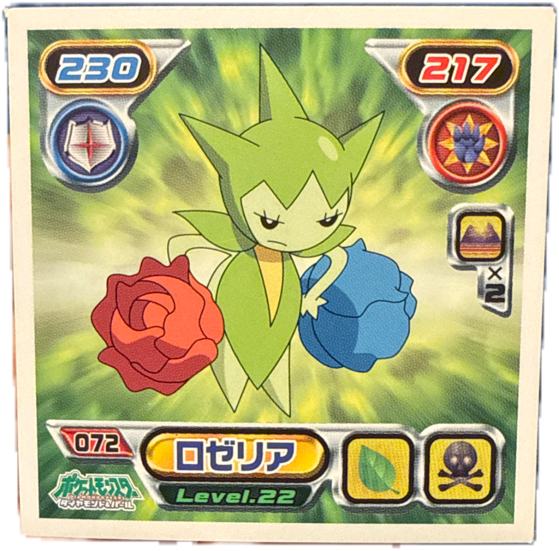 Roselia sticker #072, Pokémon Ensky DP Retsuden 1 Stickers Checklist (2006), Non-holo, front