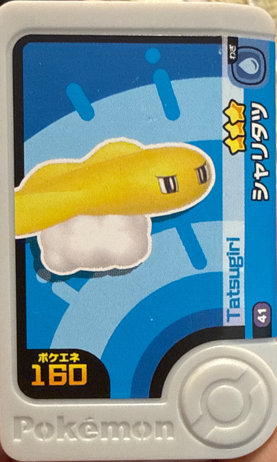 Tatsugiri collectible #1-5-041, Pokemon Frienda Wave 5 Checklist, front