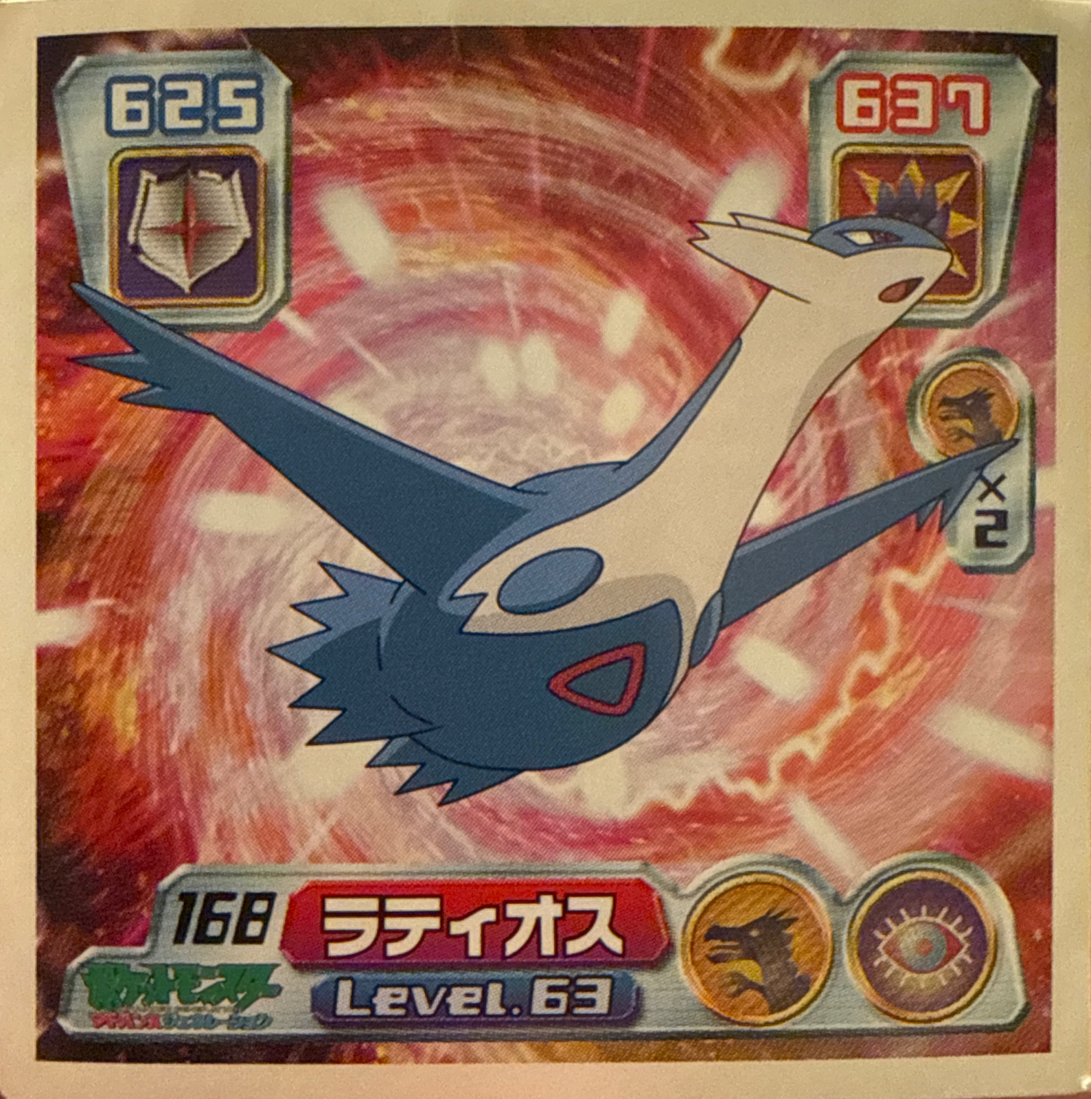 Latios sticker #168, Pokémon Amada ADV Part 2 Stickers Checklist (2003), Non Holo, front