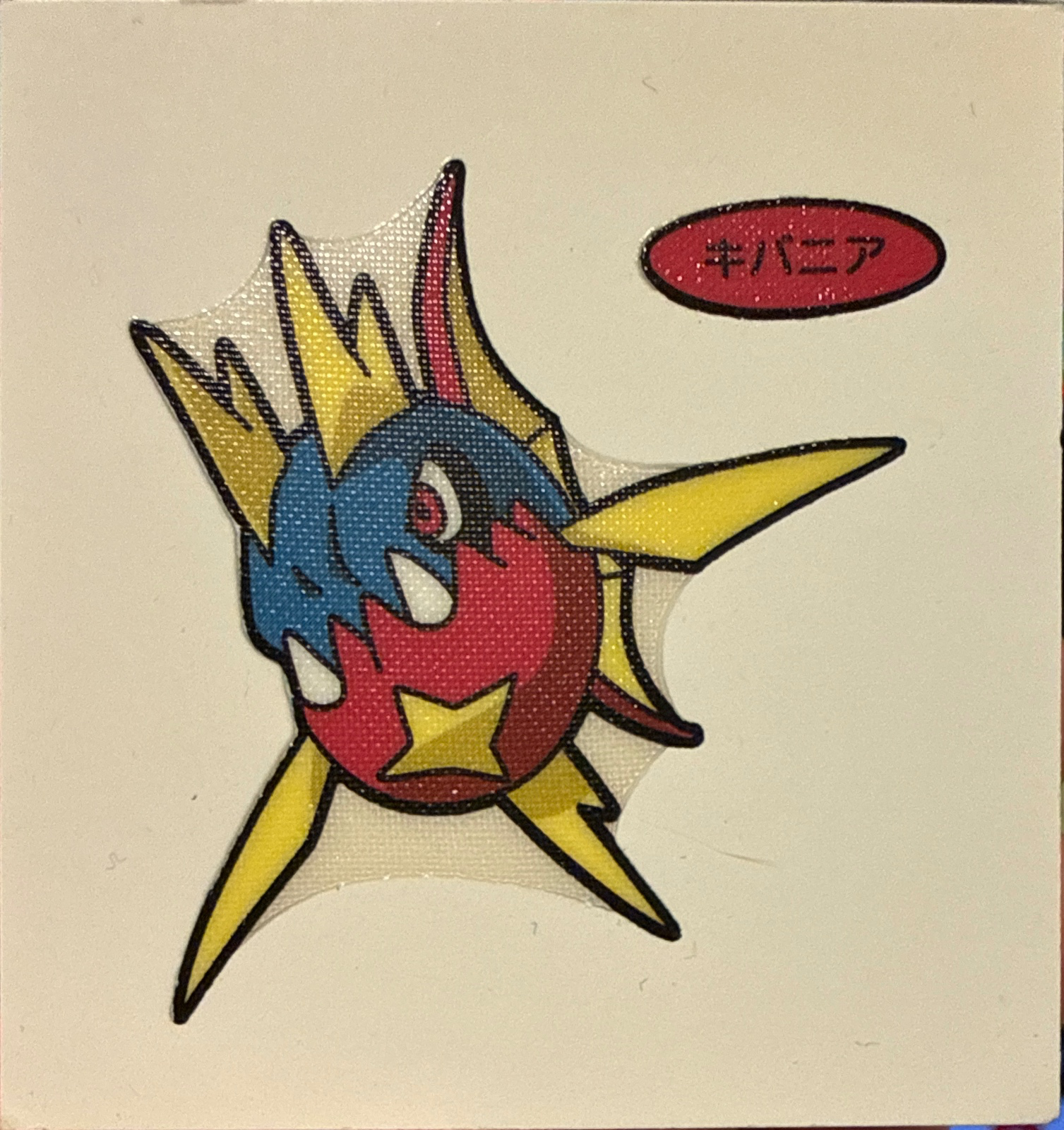 Carvanha bread sticker #794, Daiichi Pan Pokémon Deco Chara Wave 38 Bread Stickers Checklist, front