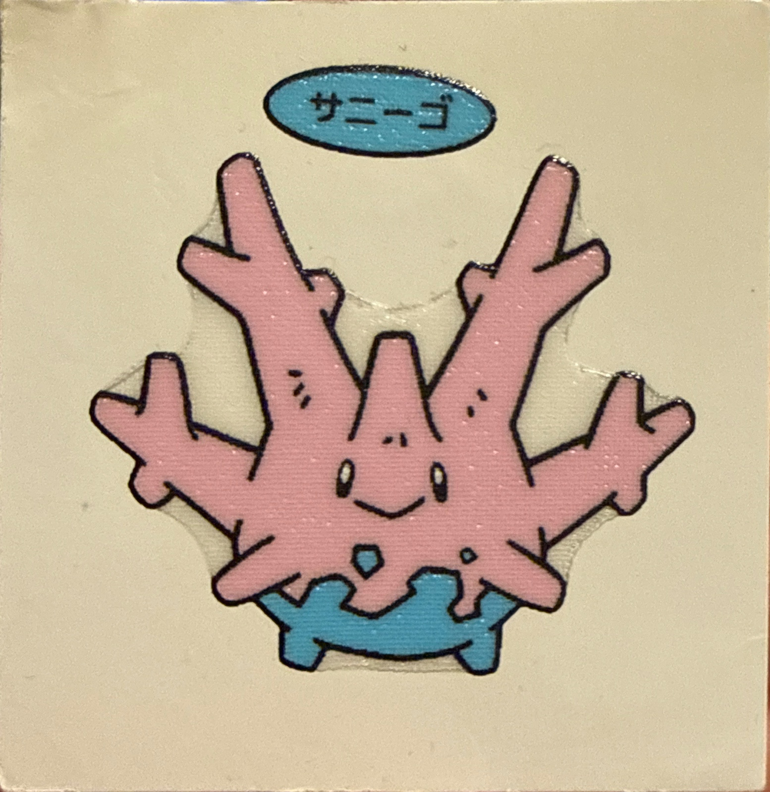 Corsola bread sticker #506, Daiichi Pan Pokémon Deco Chara Wave 24 Bread Stickers Checklist, front