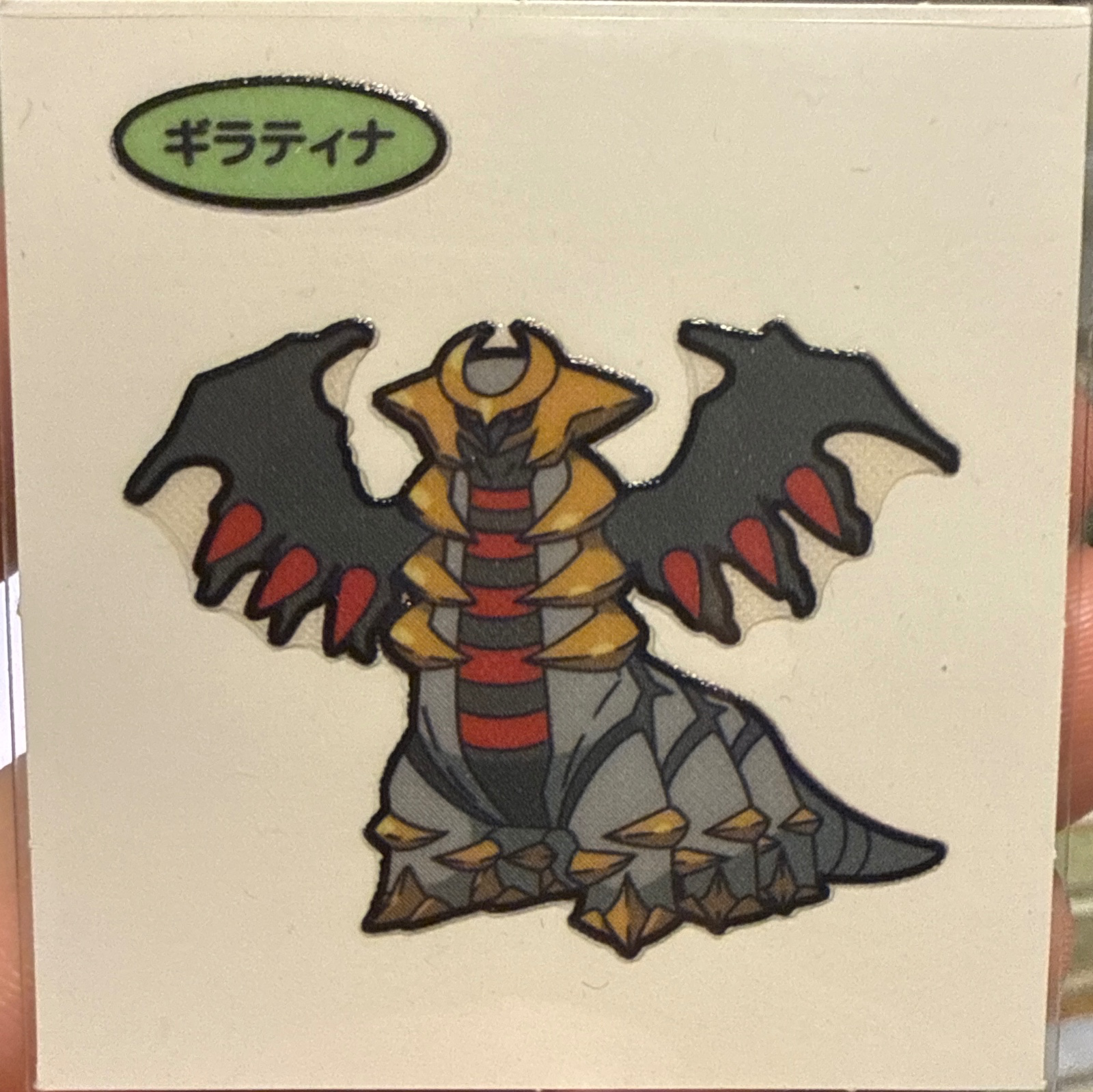 Giratina (Altered Forme) bread sticker #1747, Daiichi Pan Pokémon Deco Chara Wave 85 Bread Stickers Checklist, front