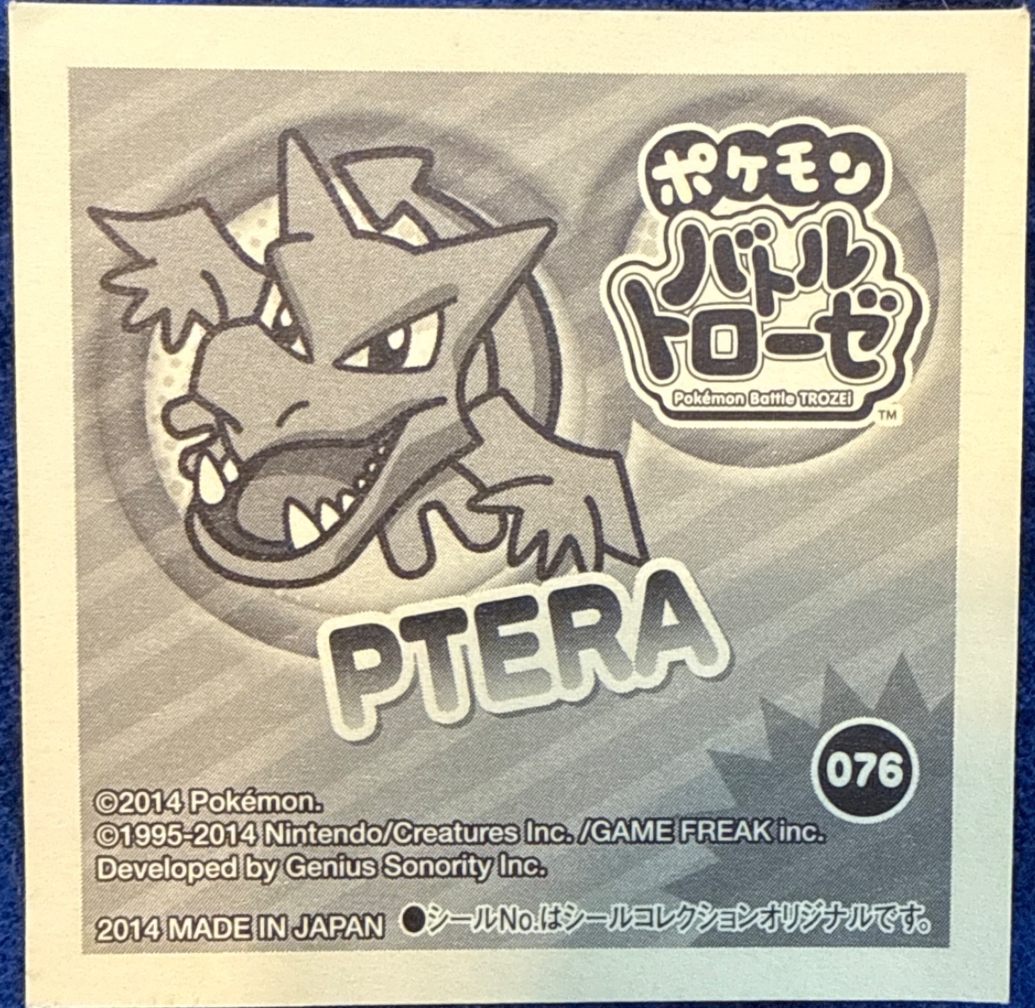 Aerodactyl sticker #076, Pokémon Ensky Battle Trozei 2 Stickers Checklist, back