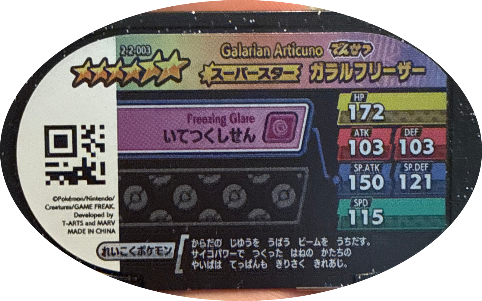 Galarian Articuno tag #2-2-003, Pokemon Mezastar Super Tag 2 Checklist, back
