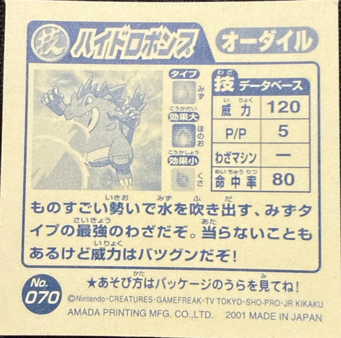 Feraligatr Hydro Pump sticker #070, Pokémon Amada Attack Set 2 Stickers Checklist (2001), back