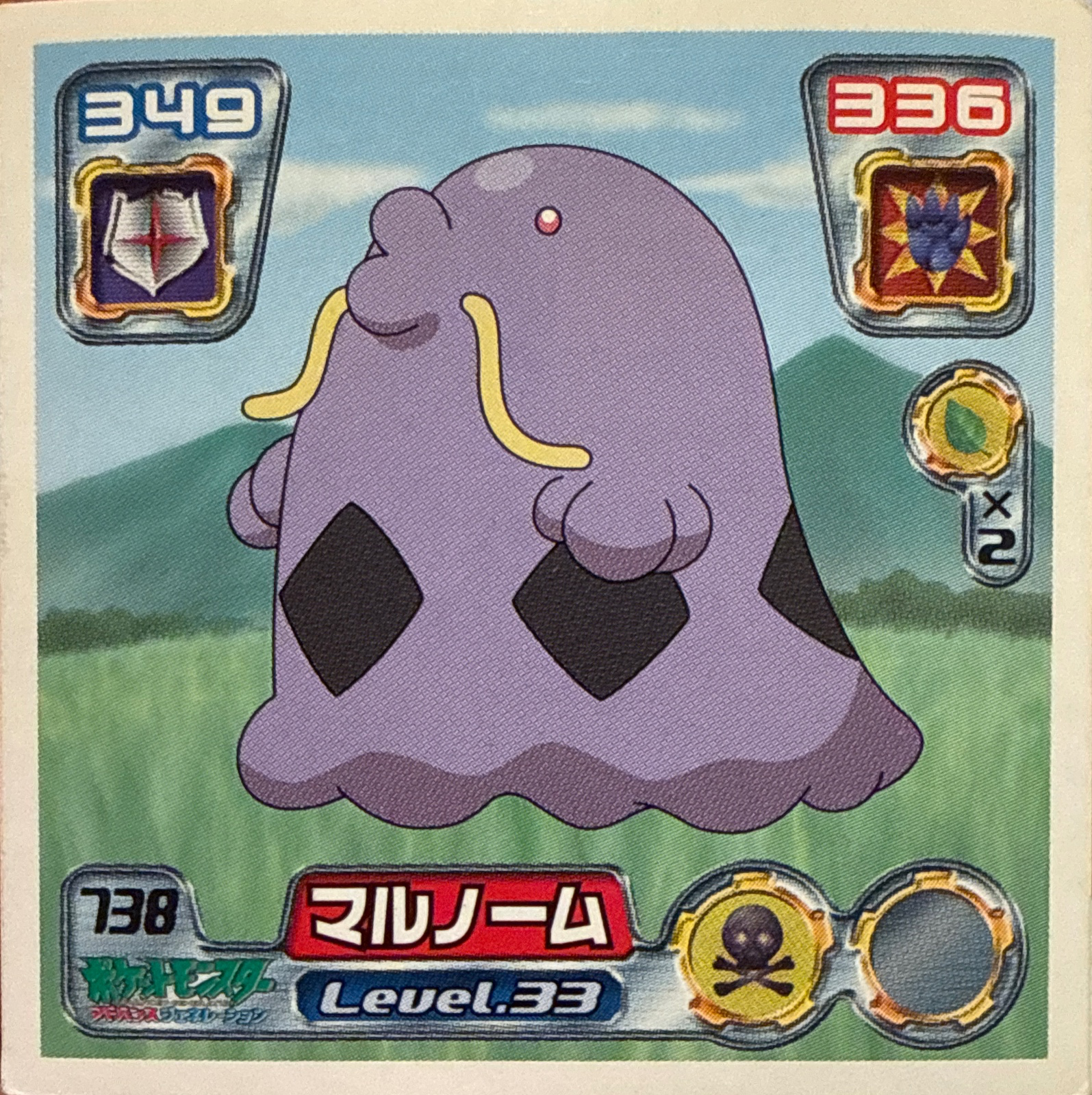 Swalot sticker #738, Pokémon Amada ADV Part 8 Stickers Checklist (2005), Non Holo, front