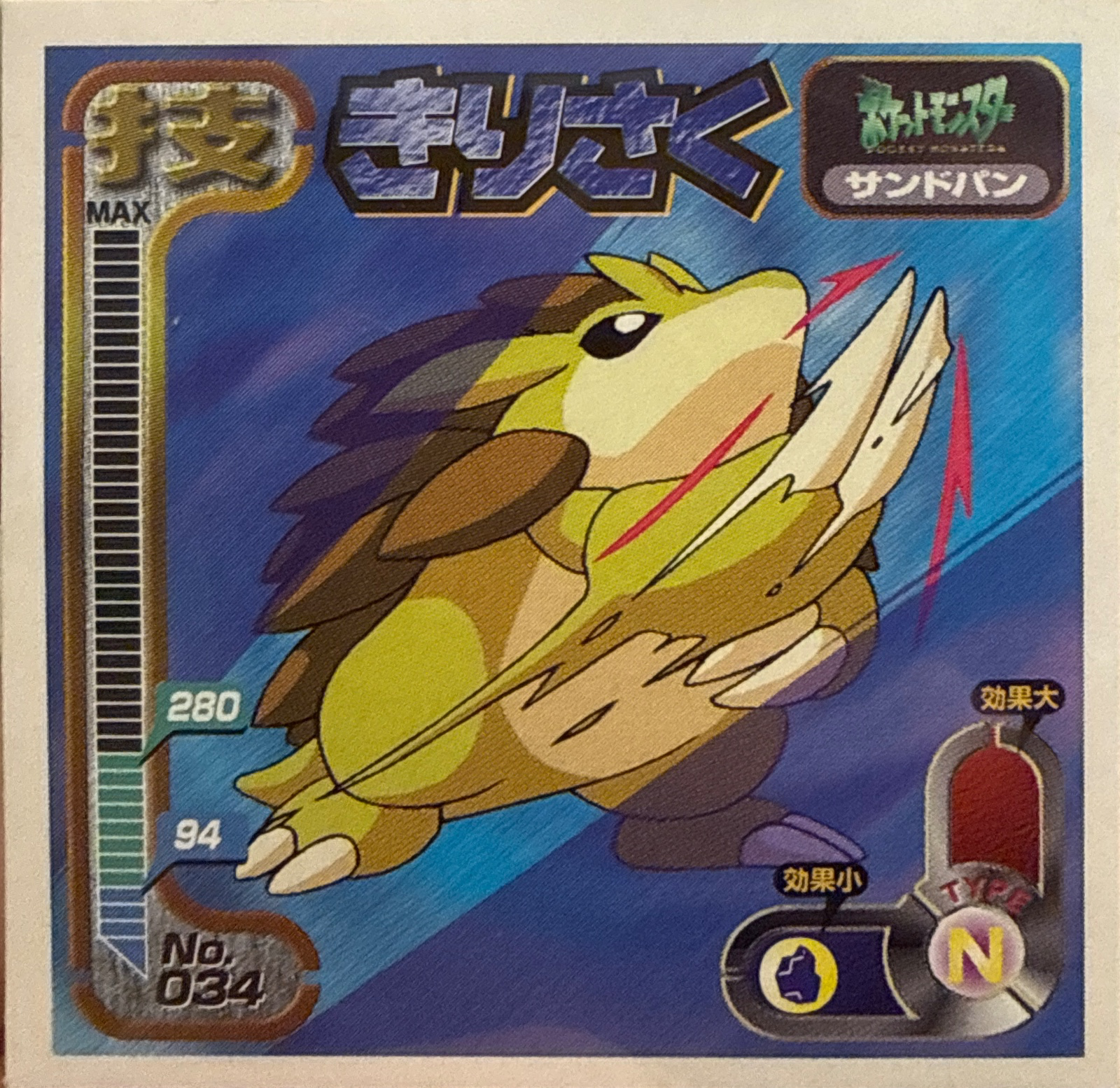 Sandslash Slash sticker #034, Amada Attack Set 1 1998 · Pokemon Sticker Checklist, front