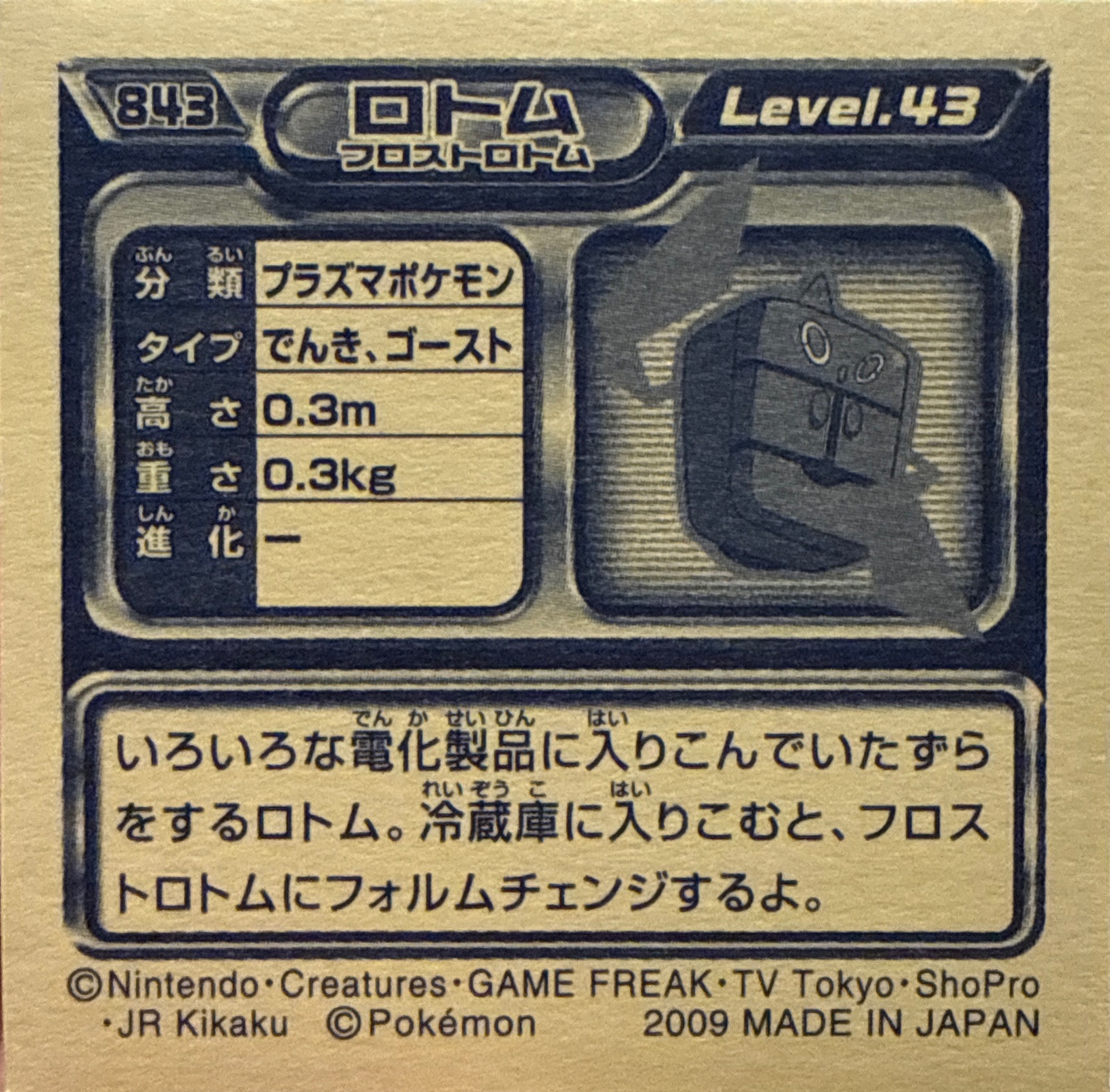 Frost Rotom sticker #843, Pokémon Ensky DP Retsuden 9 Stickers Checklist (2009), back