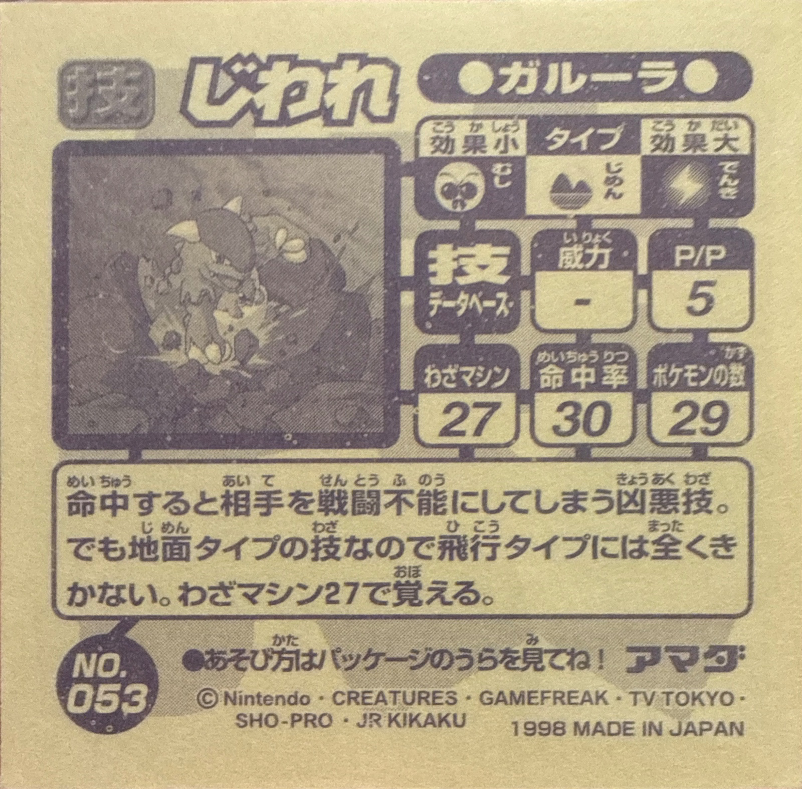 Kangaskhan Fissure sticker #053, Amada Attack Set 1 1998 · Pokemon Sticker Checklist, back