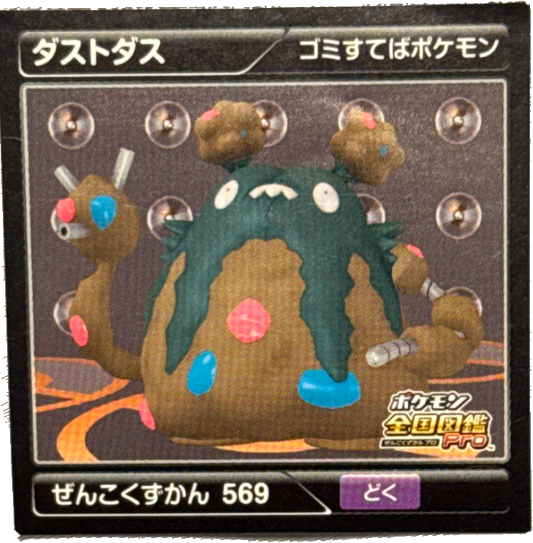 Garbodor sticker #569, Pokémon Ensky Zukan AR Sticker Legends 1 Checklist, front