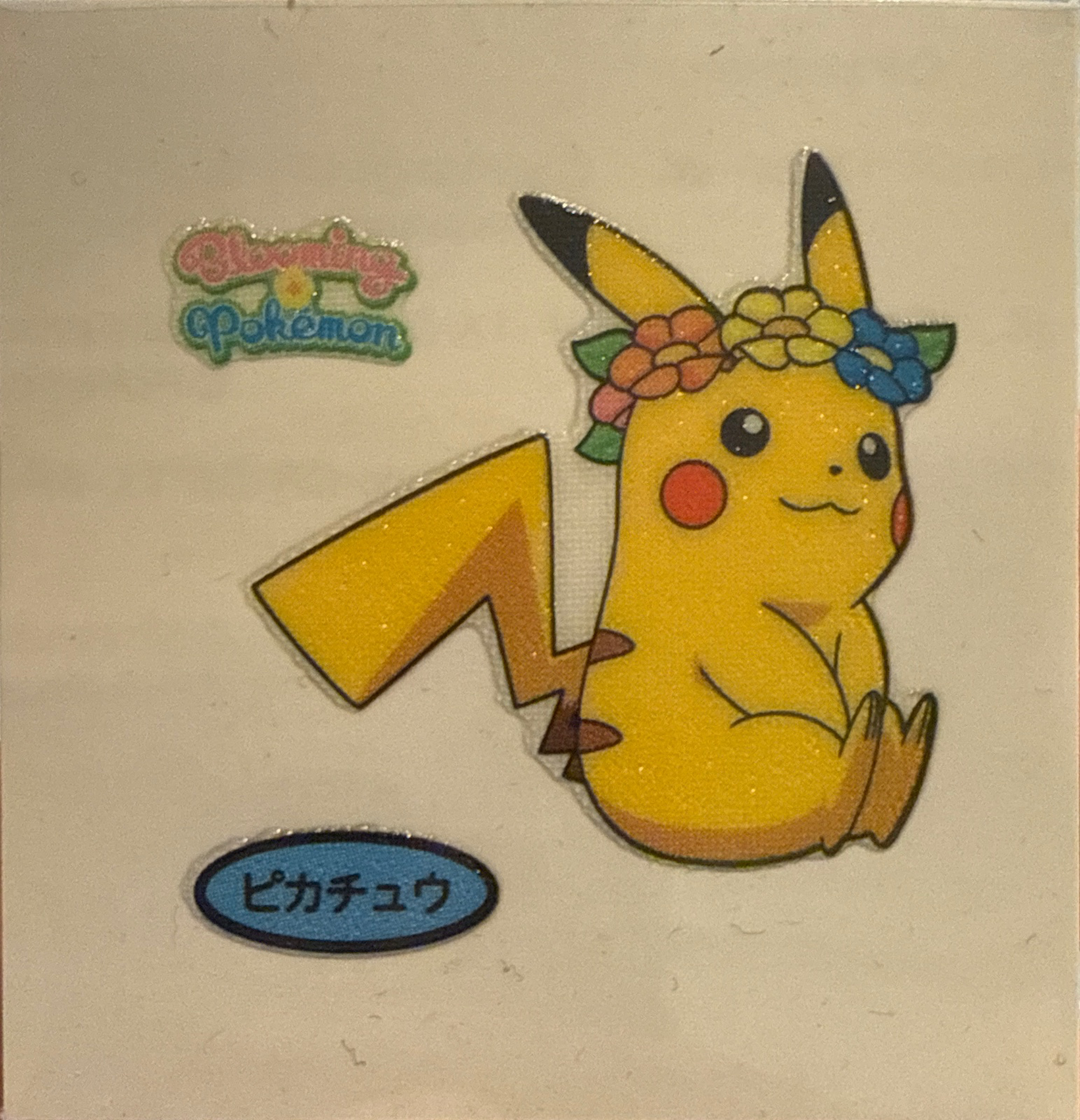 Pikachu bread sticker #3966, Daiichi Pan Pokémon Deco Chara Wave 182 Bread Stickers Checklist, front