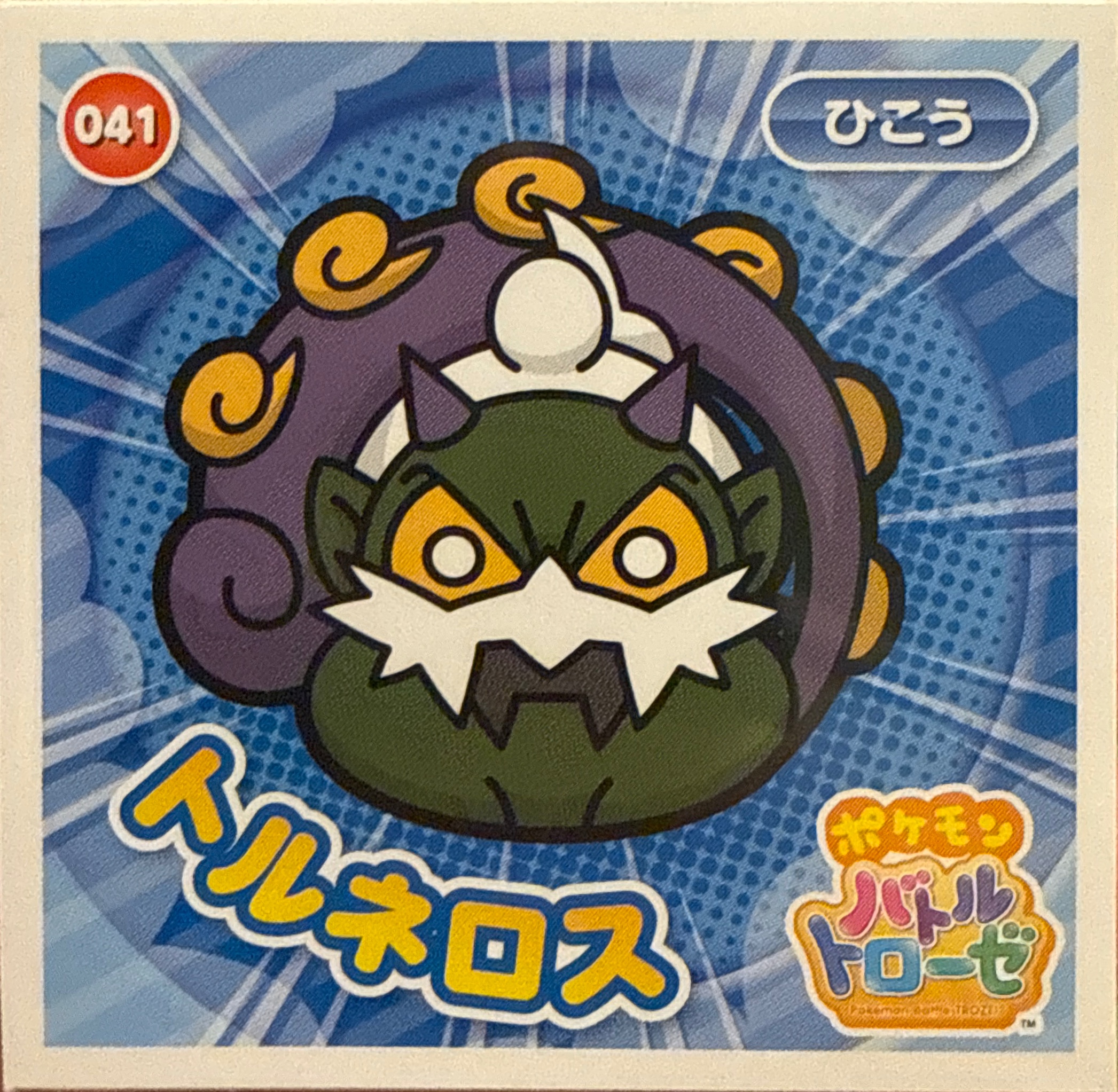 Tornadus sticker #041, Pokémon Ensky Battle Trozei 1 Stickers Checklist, front