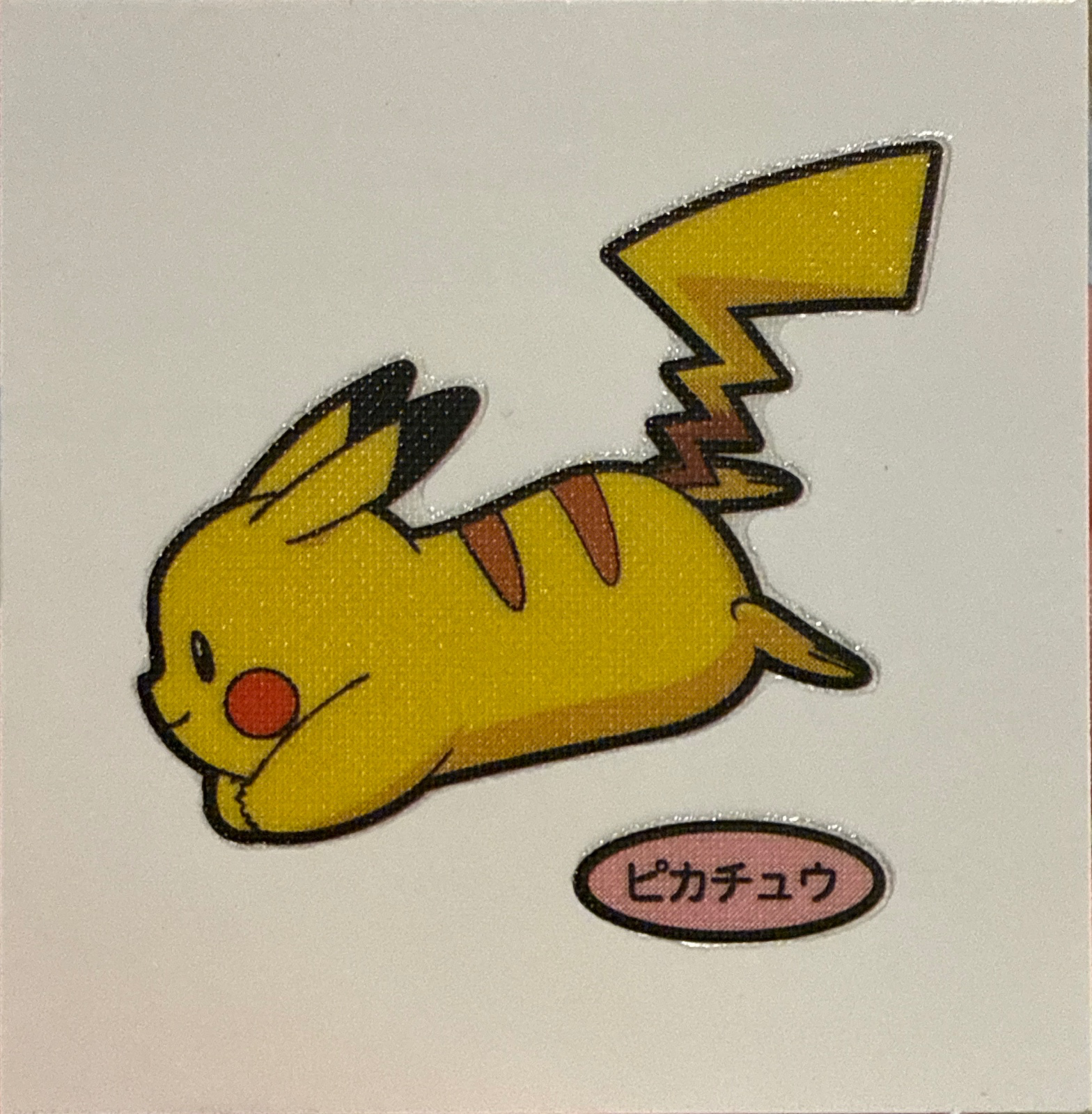 Pikachu bread sticker #4888, Daiichi Pan Pokémon Deco Chara Wave 207 Bread Stickers Checklist, front