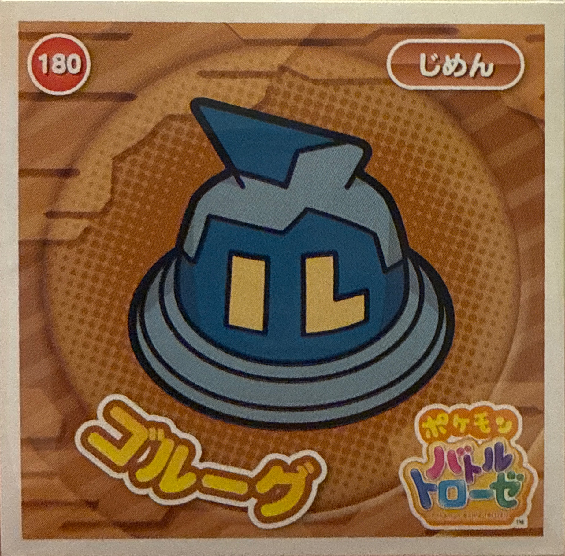 Golurk sticker #180, Pokémon Ensky Battle Trozei 3 Stickers Checklist, front
