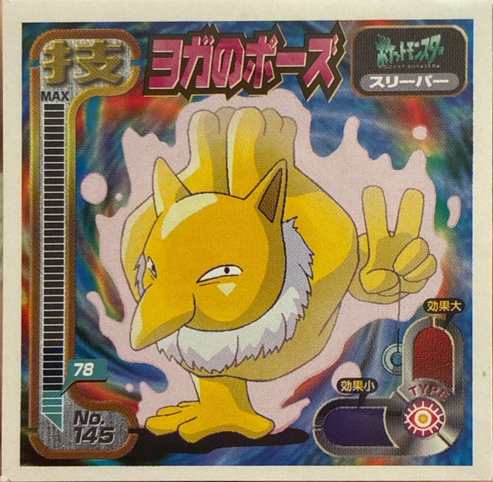 Hypno Meditate sticker #145, Amada Attack Set 1 1998 · Pokemon Sticker Checklist, front