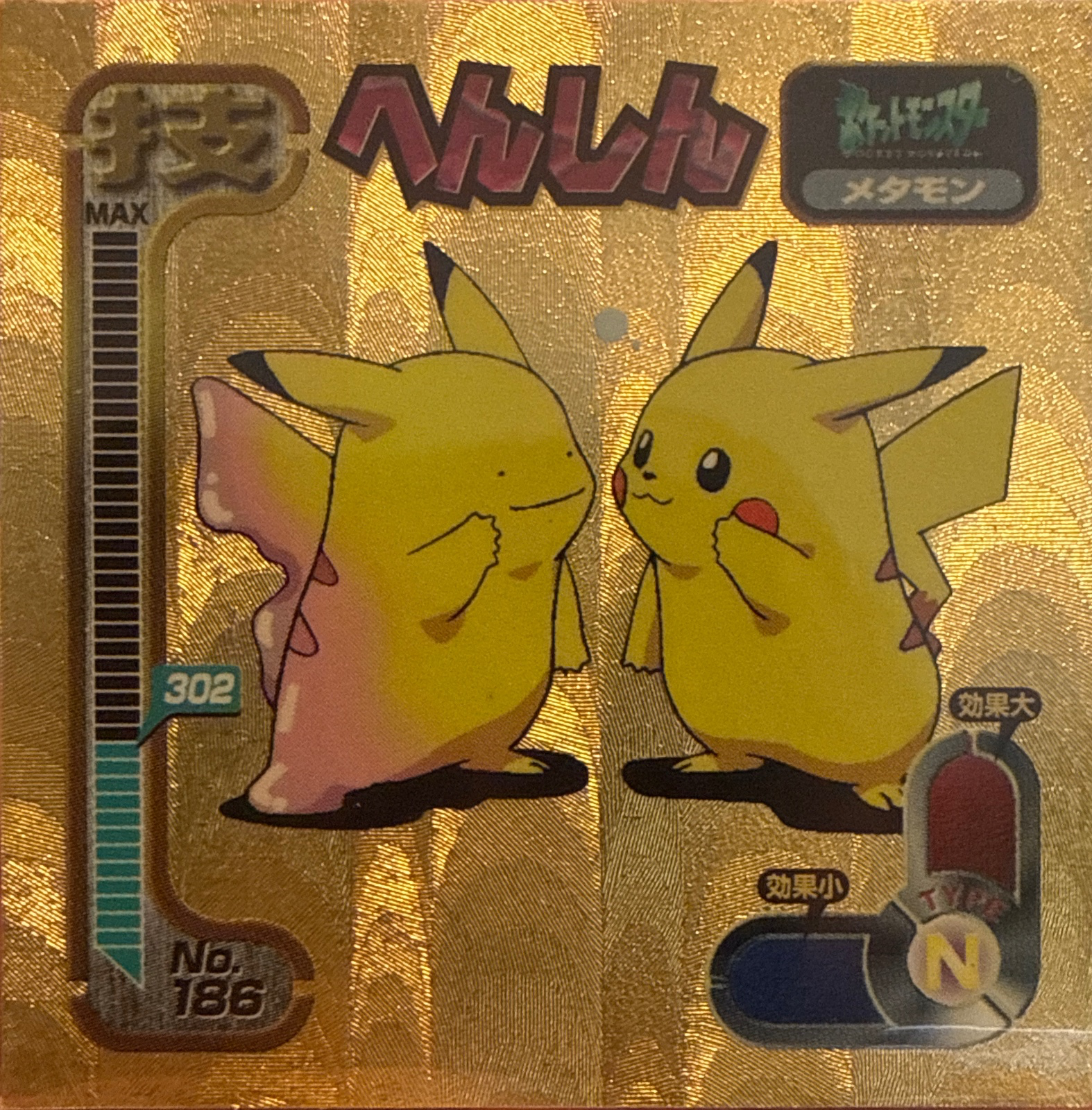 Ditto Transform sticker #186, Amada Attack Set 1 1998 · Pokemon Sticker Checklist, front