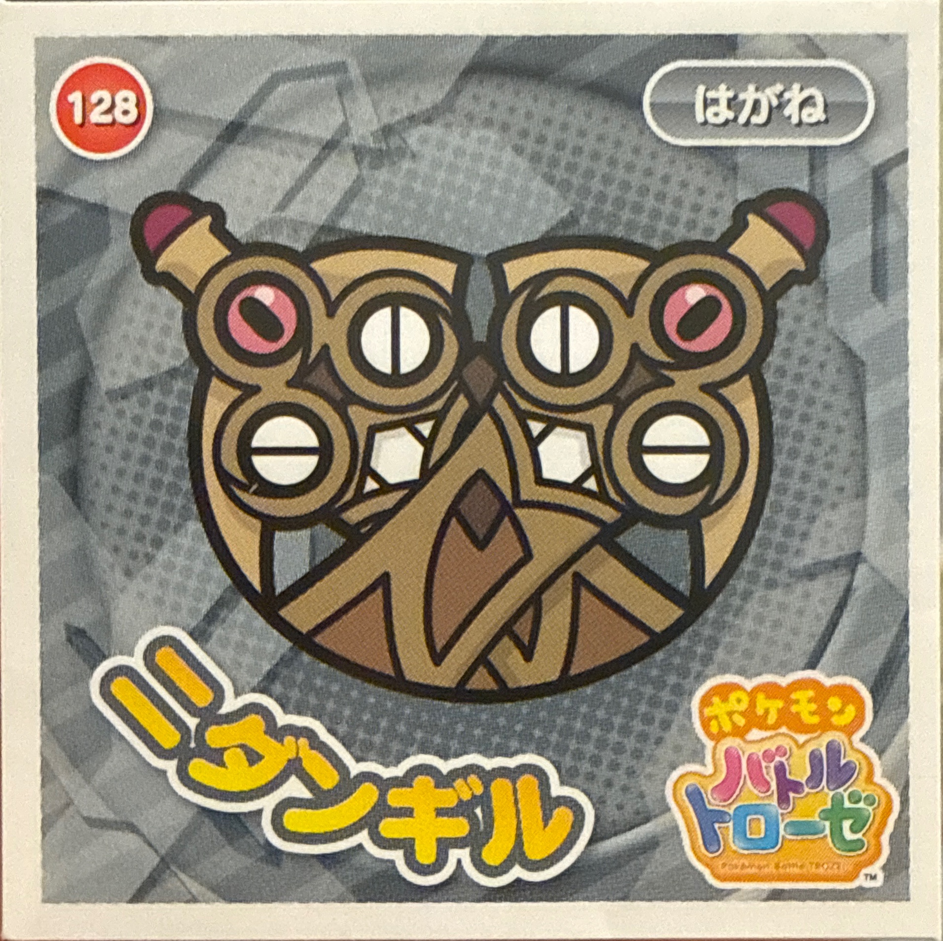 Doublade sticker #128, Pokémon Ensky Battle Trozei 2 Stickers Checklist, front