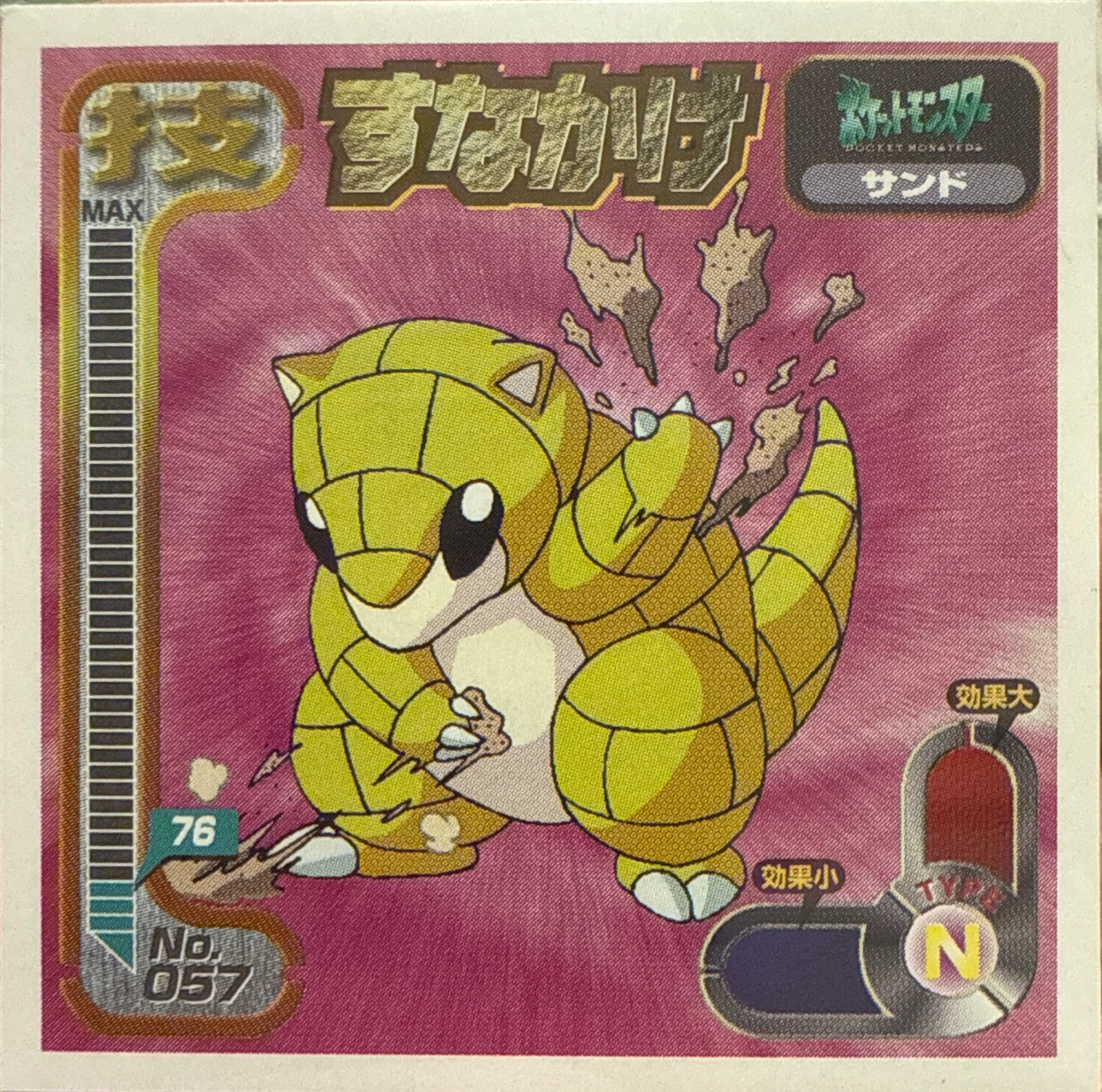 Sandshrew Sand Attack sticker #057, Amada Attack Set 1 1998 · Pokemon Sticker Checklist, front
