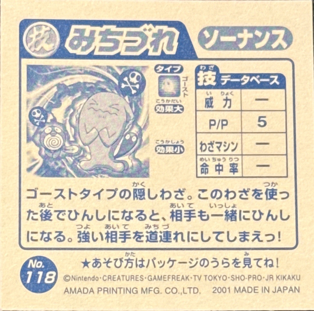 Wobuffet Destiny bond sticker #118, Pokémon Amada Attack Set 2 Stickers Checklist (2001), back