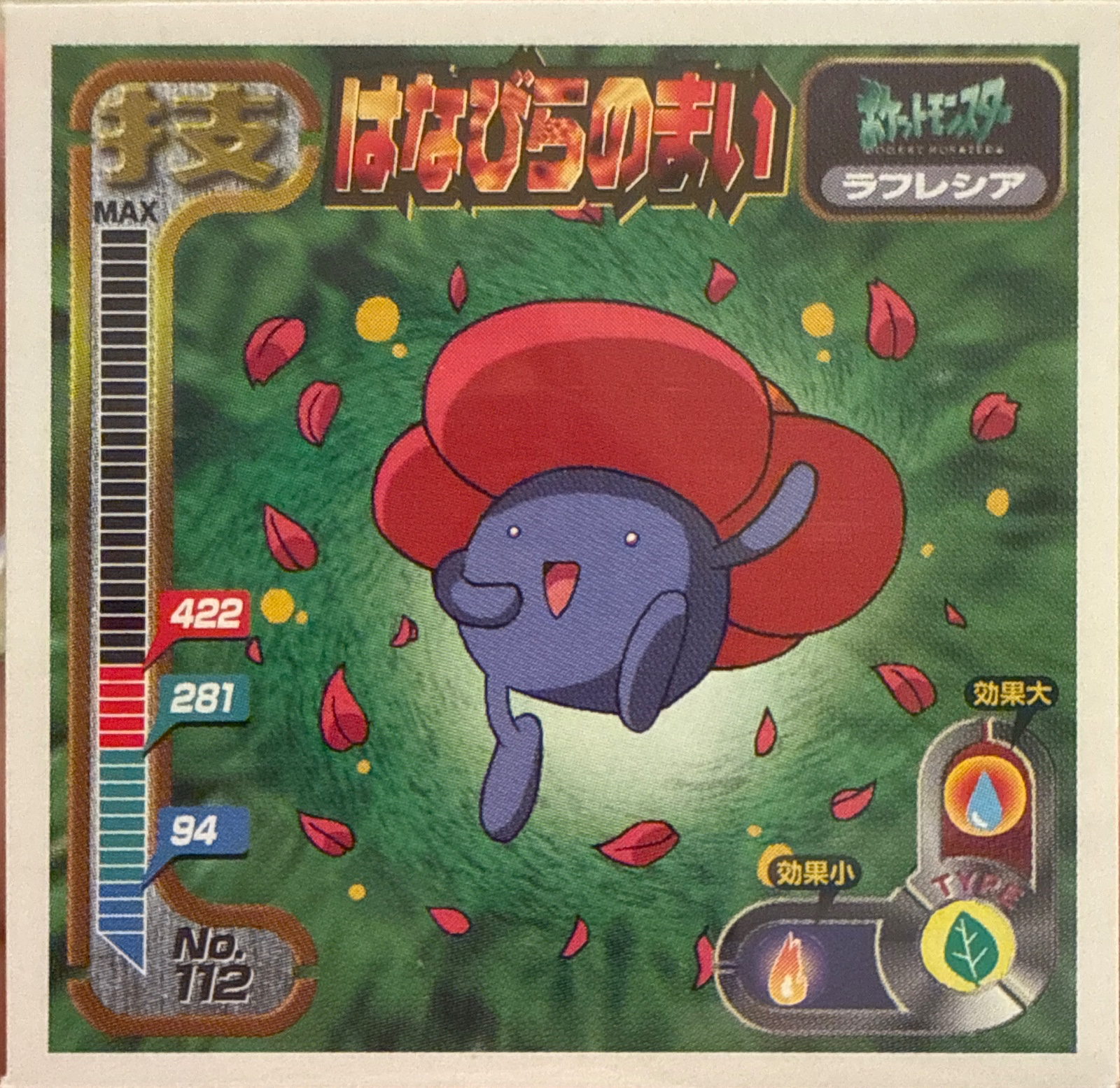 Vileplume Petal Dance sticker #112, Amada Attack Set 1 1998 · Pokemon Sticker Checklist, front