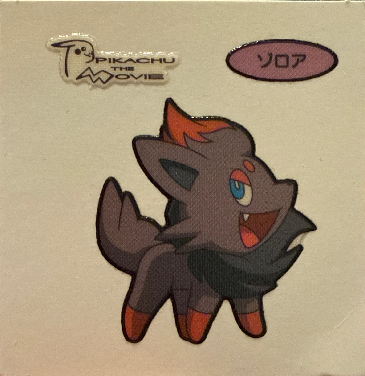 Zorua bread sticker #2276, Daiichi Pan Pokémon Deco Chara Wave 112 Bread Stickers Checklist, front