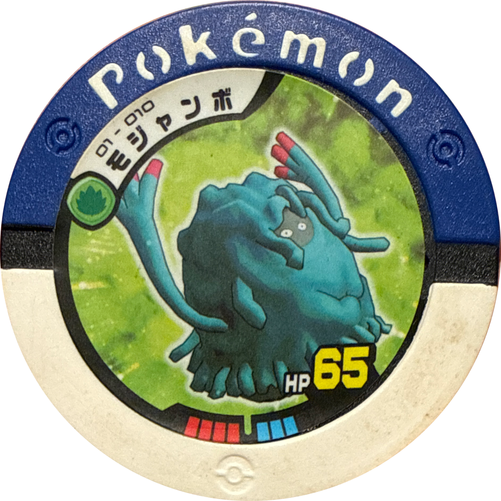 Tangrowth collectible #01-010, Pokemon Battrio Dialga & Palkia Clash Chapter Checklist (2007), front