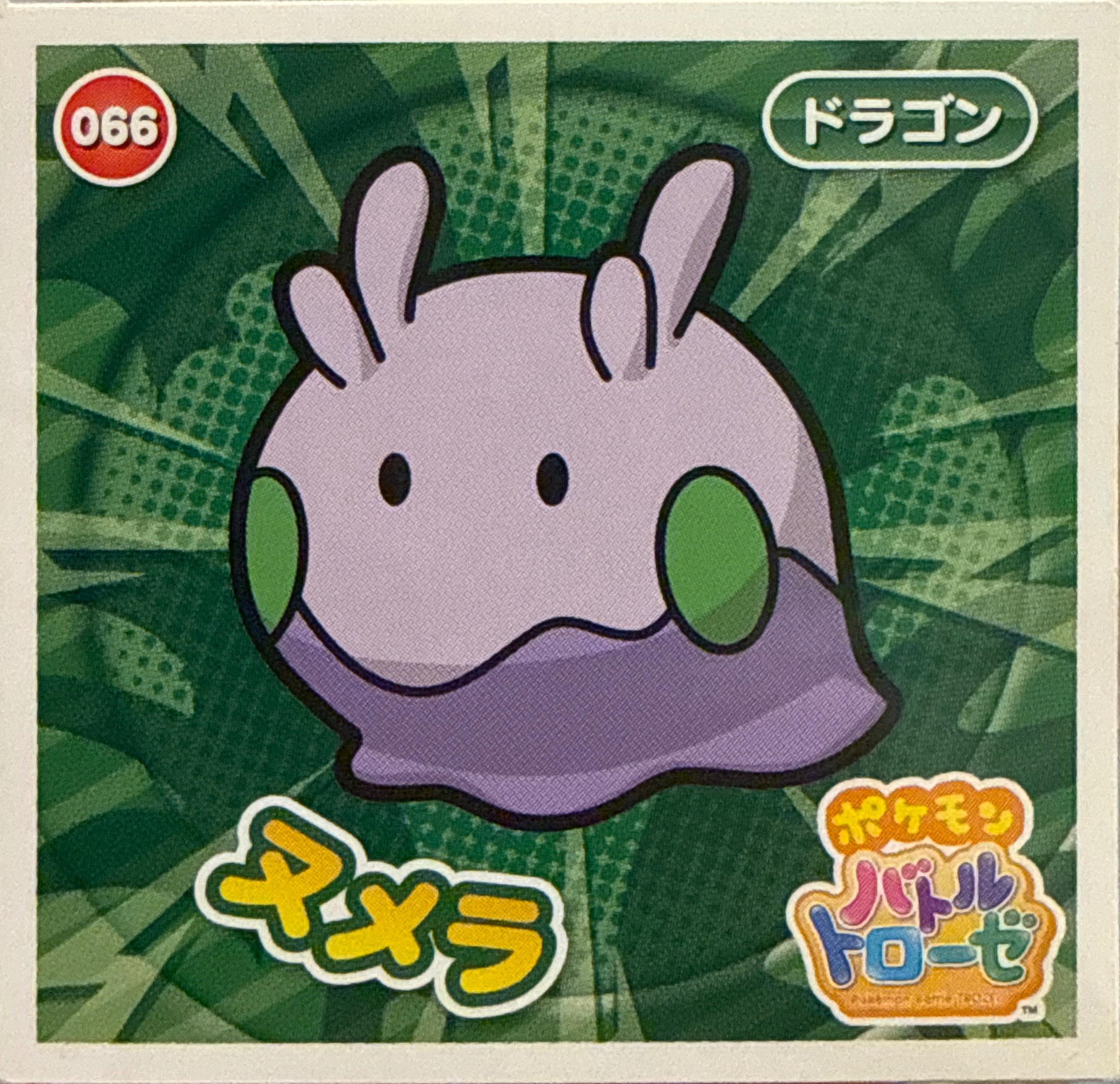Goomy sticker #066, Pokémon Ensky Battle Trozei 1 Stickers Checklist, front