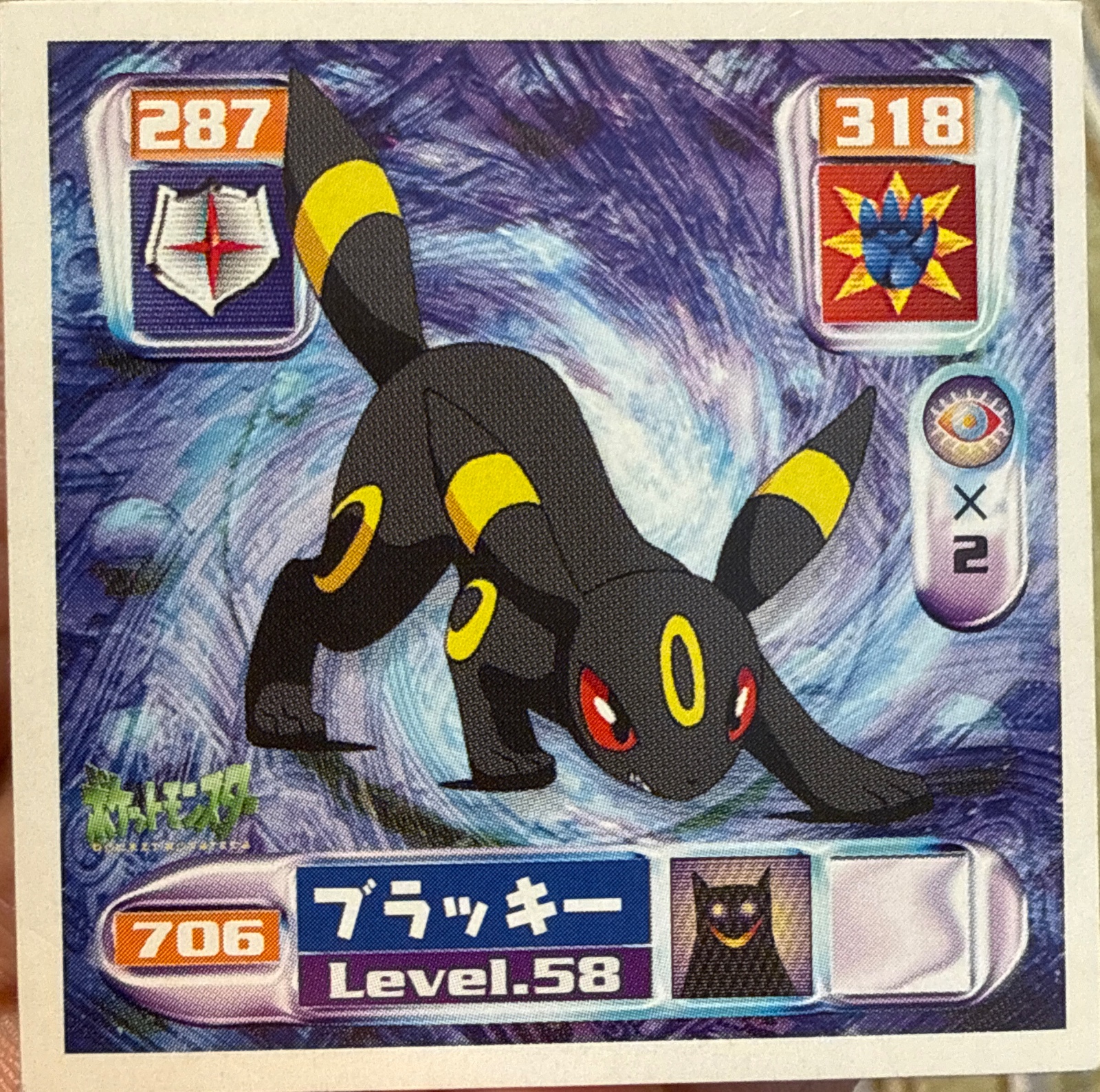Umbreon sticker #706, Pokémon Amada Hyper Sticker Collection 4 Checklist (2000), Non Holo, front