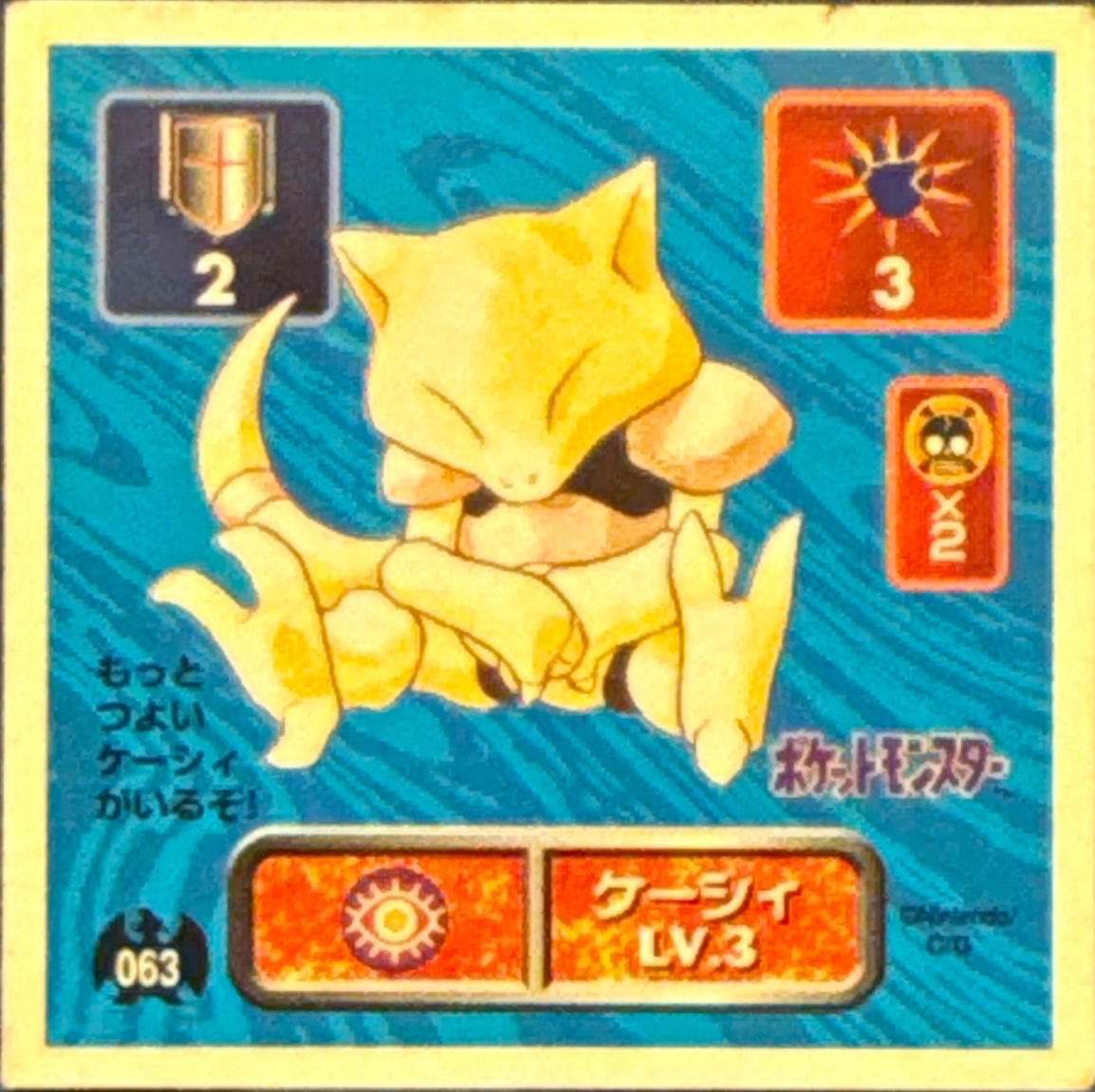 Abra sticker #063, Pokémon Amada Hyper Sticker Collection 1 (1996), Non-Holo, front