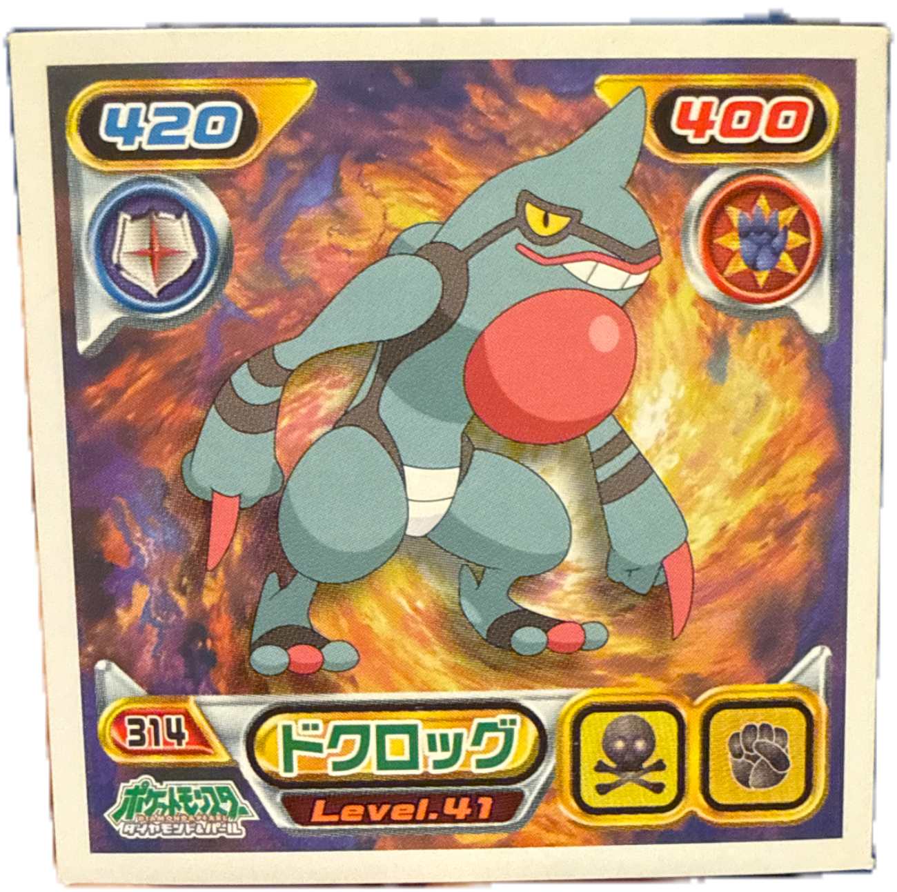 Toxicroak sticker #314, Pokémon Ensky DP Retsuden 4 Stickers Checklist (2007), Non-holo, front