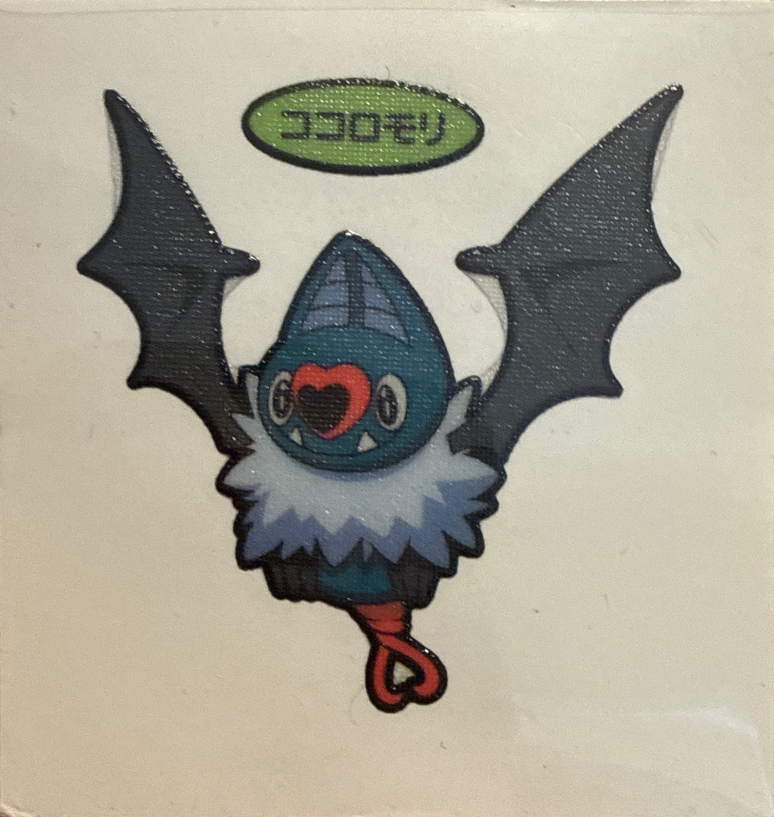 Swoobat bread sticker #2381, Daiichi Pan Pokémon Deco Chara Wave 117 Bread Stickers Checklist, front