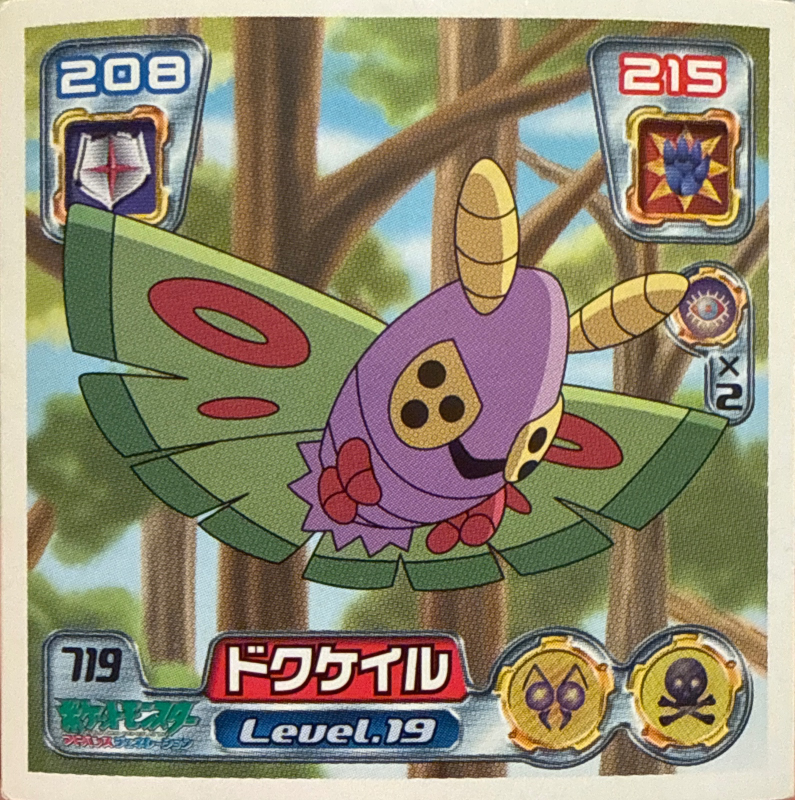 Dustox sticker #719, Pokémon Amada ADV Part 8 Stickers Checklist (2005), Non Holo, front
