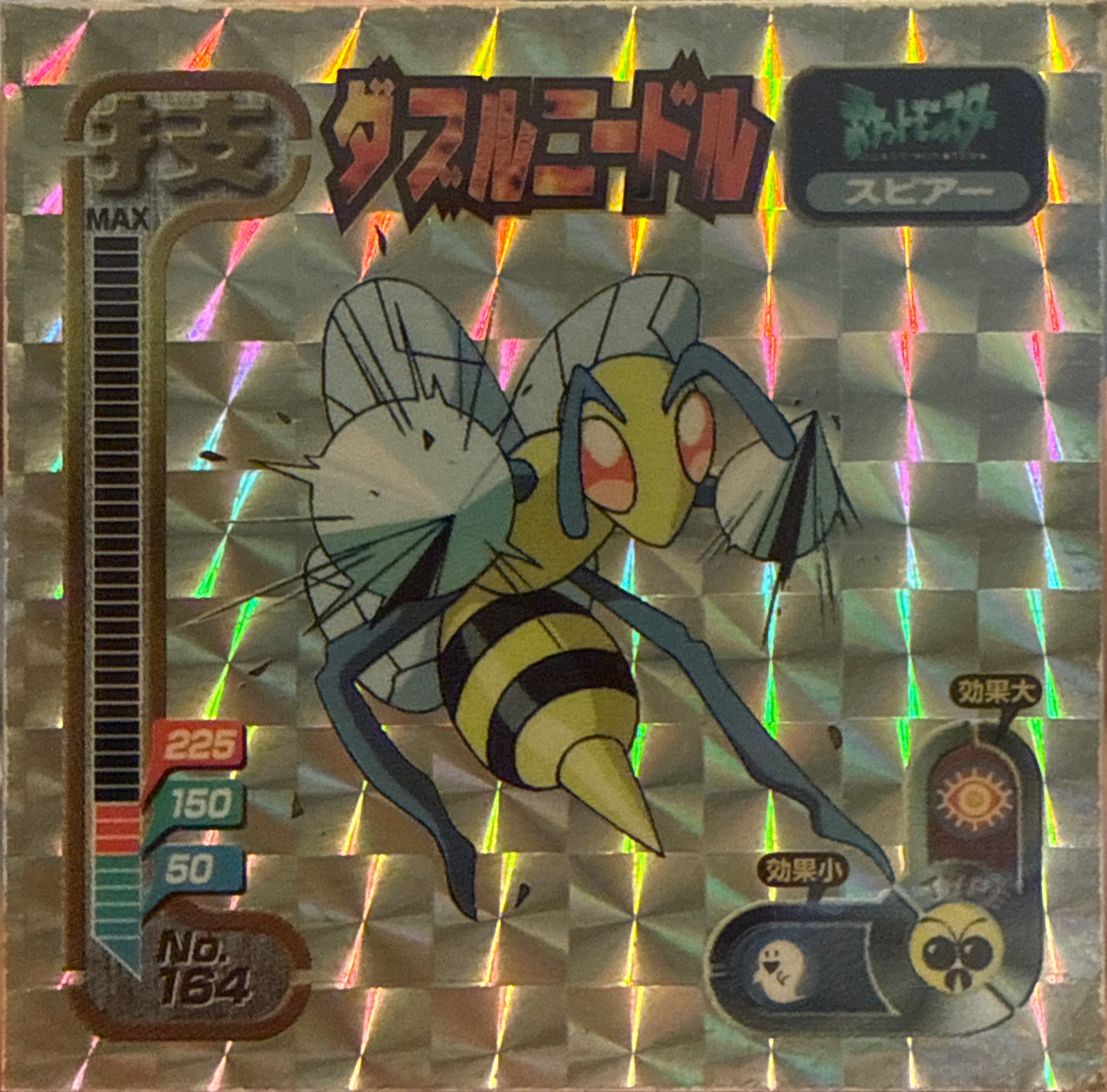 Beedrill Twineedle sticker #164, Amada Attack Set 1 1998 · Pokemon Sticker Checklist, front