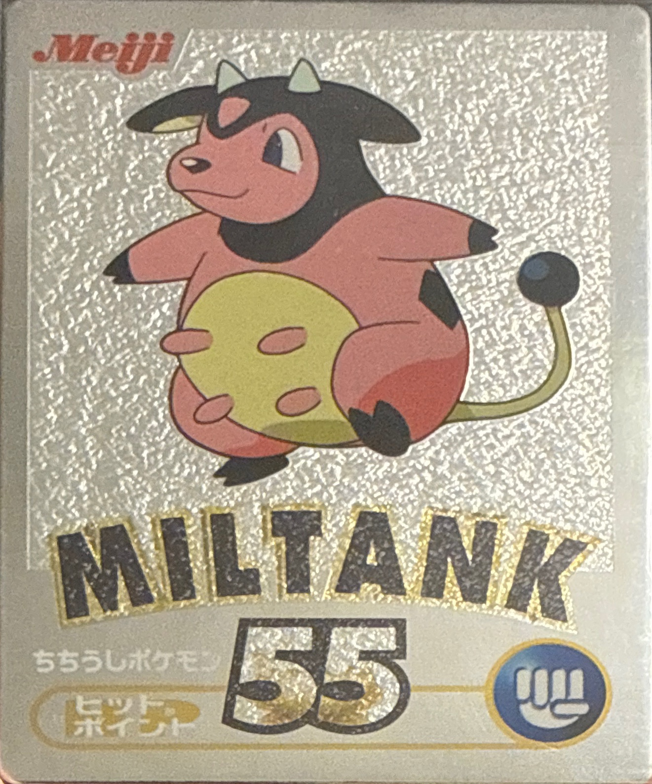 Miltank collectible #S15, Pokémon Meiji Embossed (1999), front