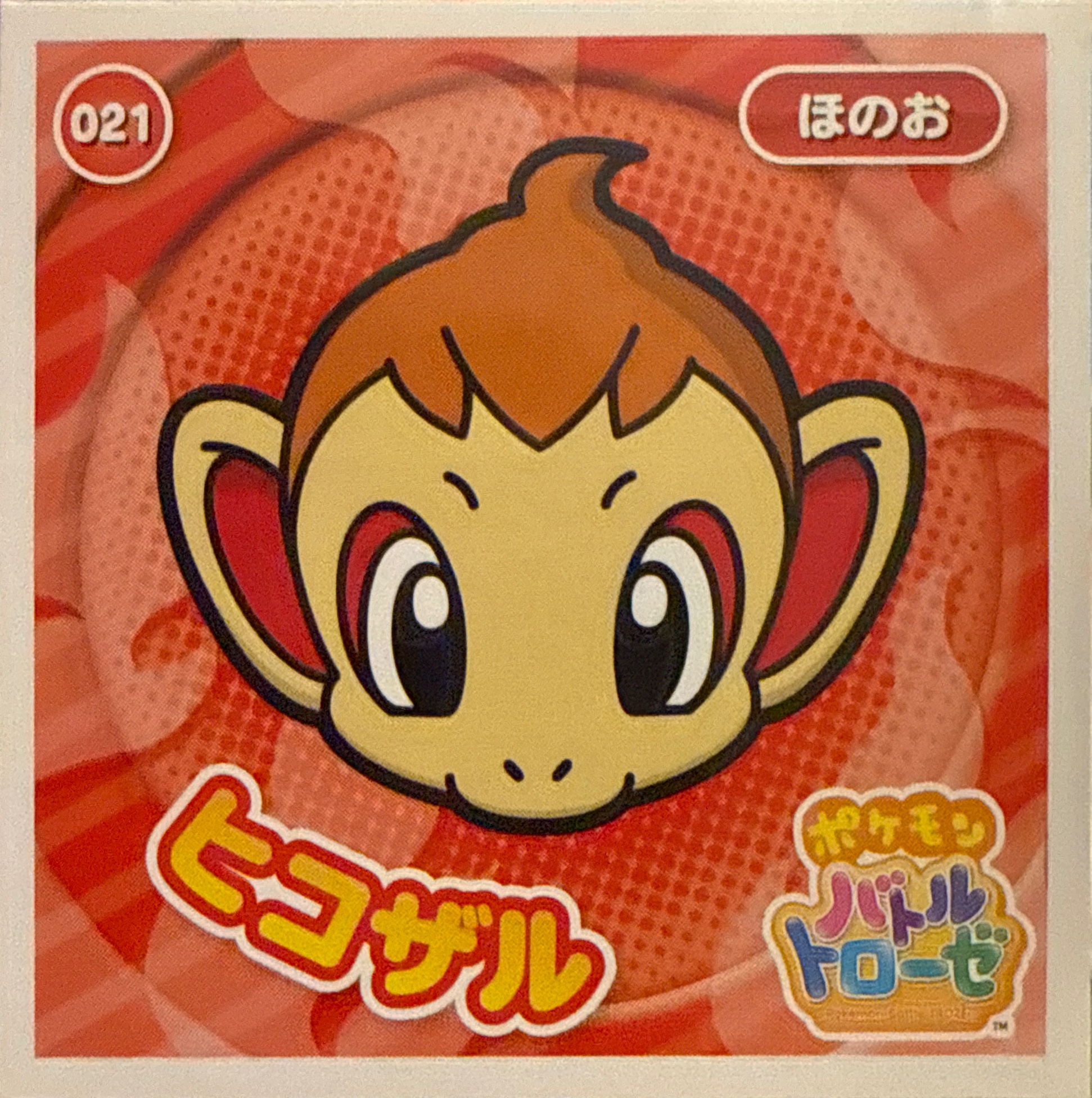 Chimchar sticker #021, Pokémon Ensky Battle Trozei 1 Stickers Checklist, front