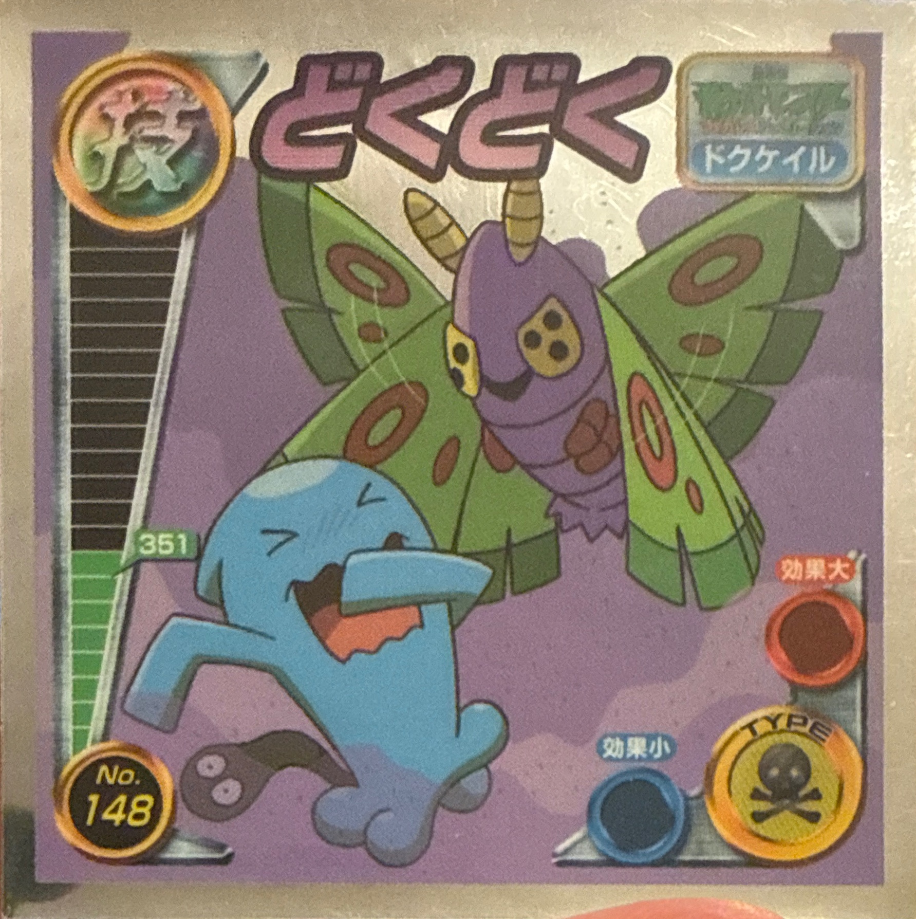 Dustox Toxic sticker #148, Pokémon Amada ADV DX Waza 3 Stickers Checklist (2005), front