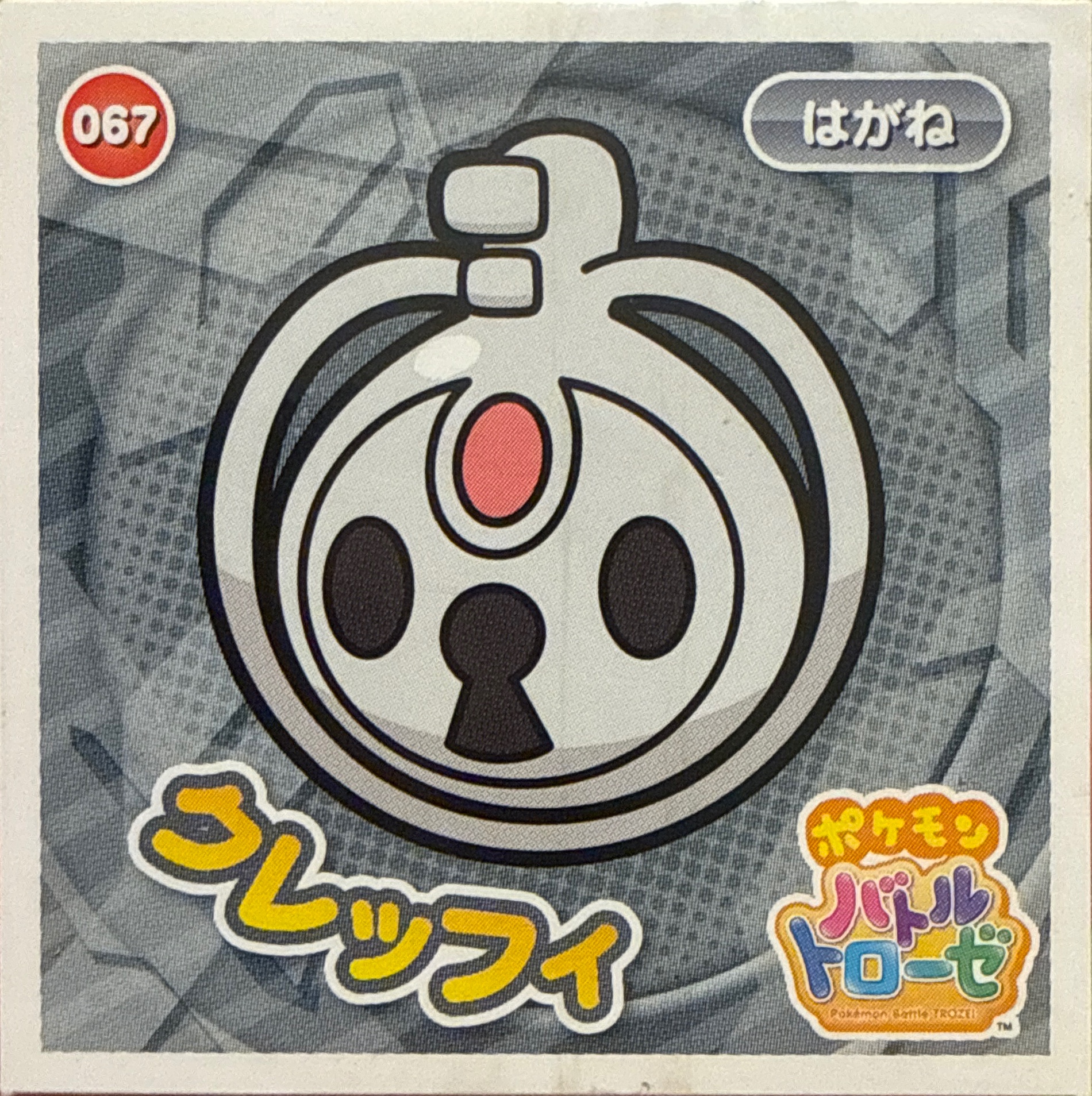 Klefki sticker #067, Pokémon Ensky Battle Trozei 1 Stickers Checklist, front