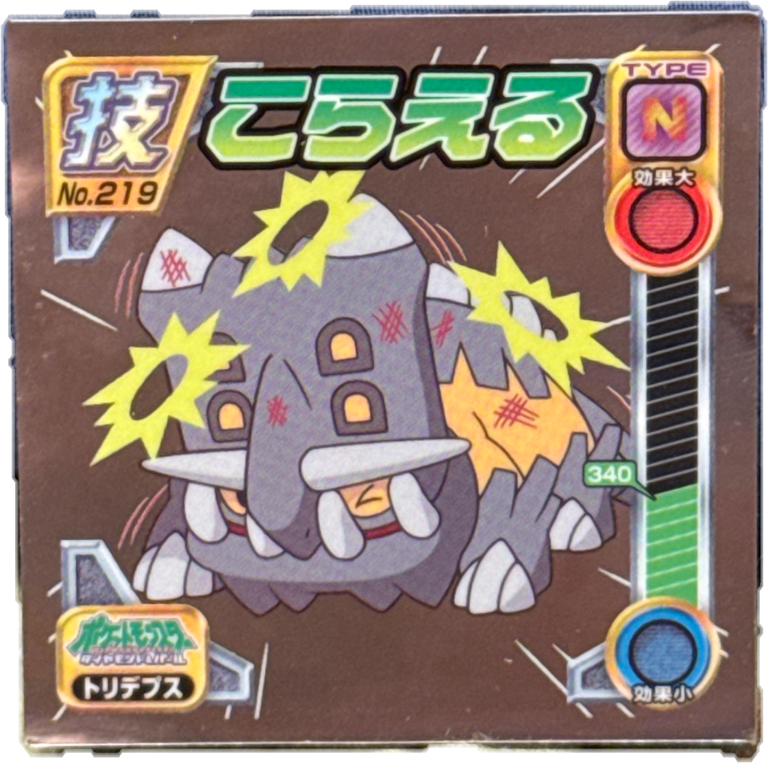 Bastiodon sticker #219, Pokémon Ensky DP DX Waza 5 Stickers Checklist (2009), front