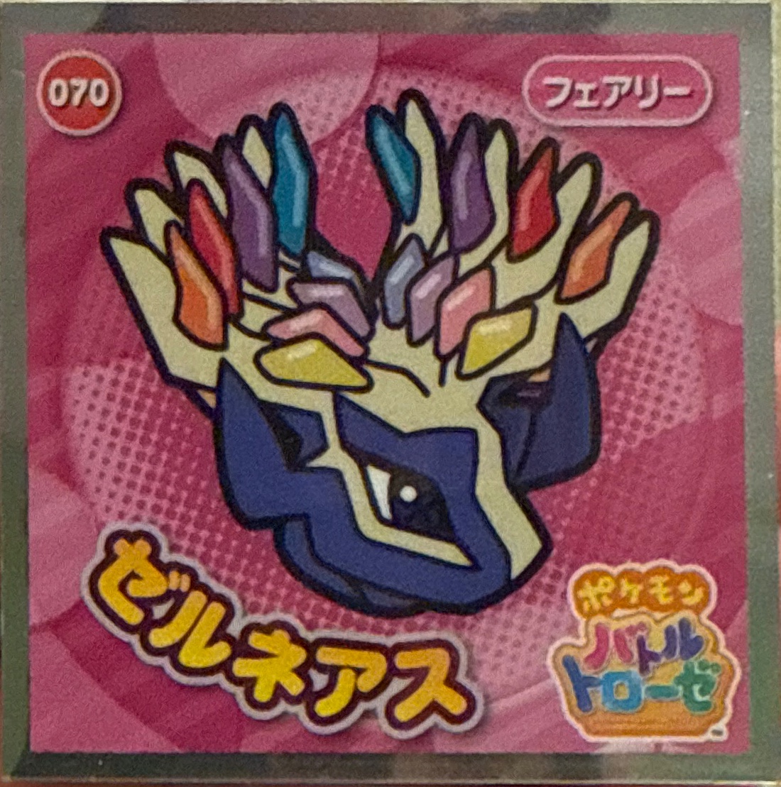 Xerneas sticker #070, Pokémon Ensky Battle Trozei 1 Stickers Checklist, front