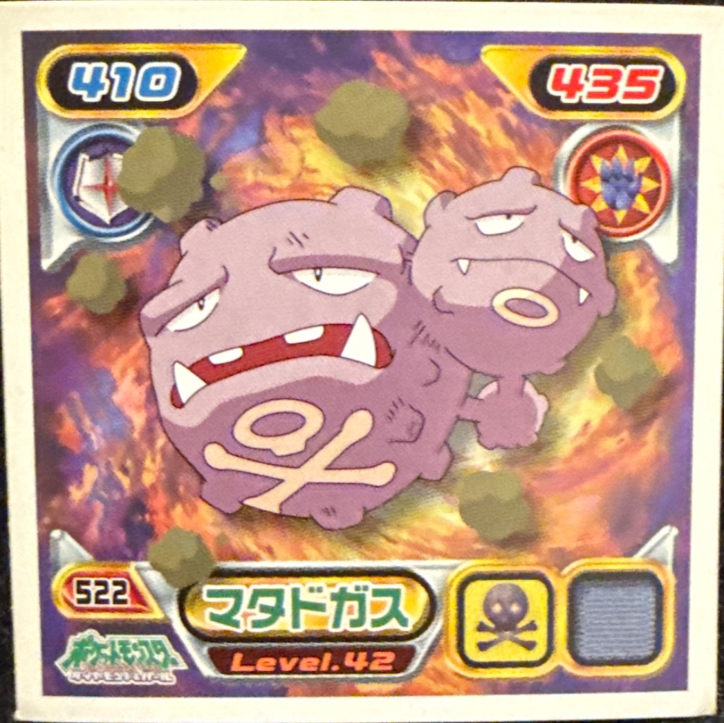 Weezing sticker #522, Pokémon Ensky DP Retsuden 6 Stickers Checklist (2008), Non-holo, front