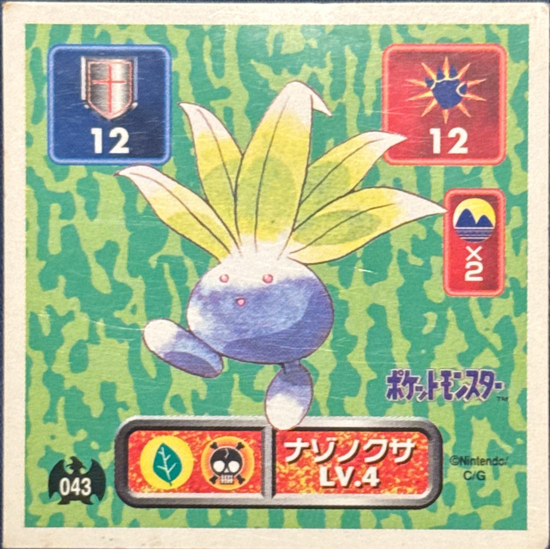 Oddish sticker #043, Pokémon Amada Hyper Sticker Collection 1 (1996), Non-Holo, front