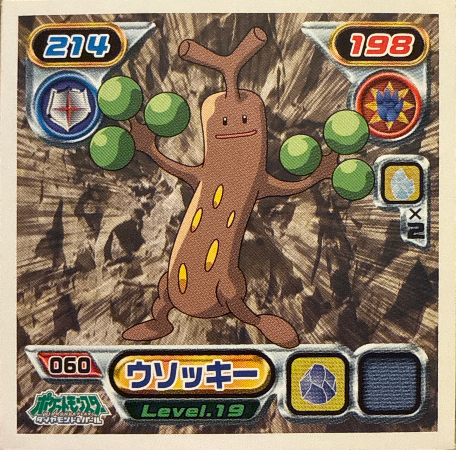Sudowoodo sticker #060, Pokémon Ensky DP Retsuden 1 Stickers Checklist (2006), Non-holo, front