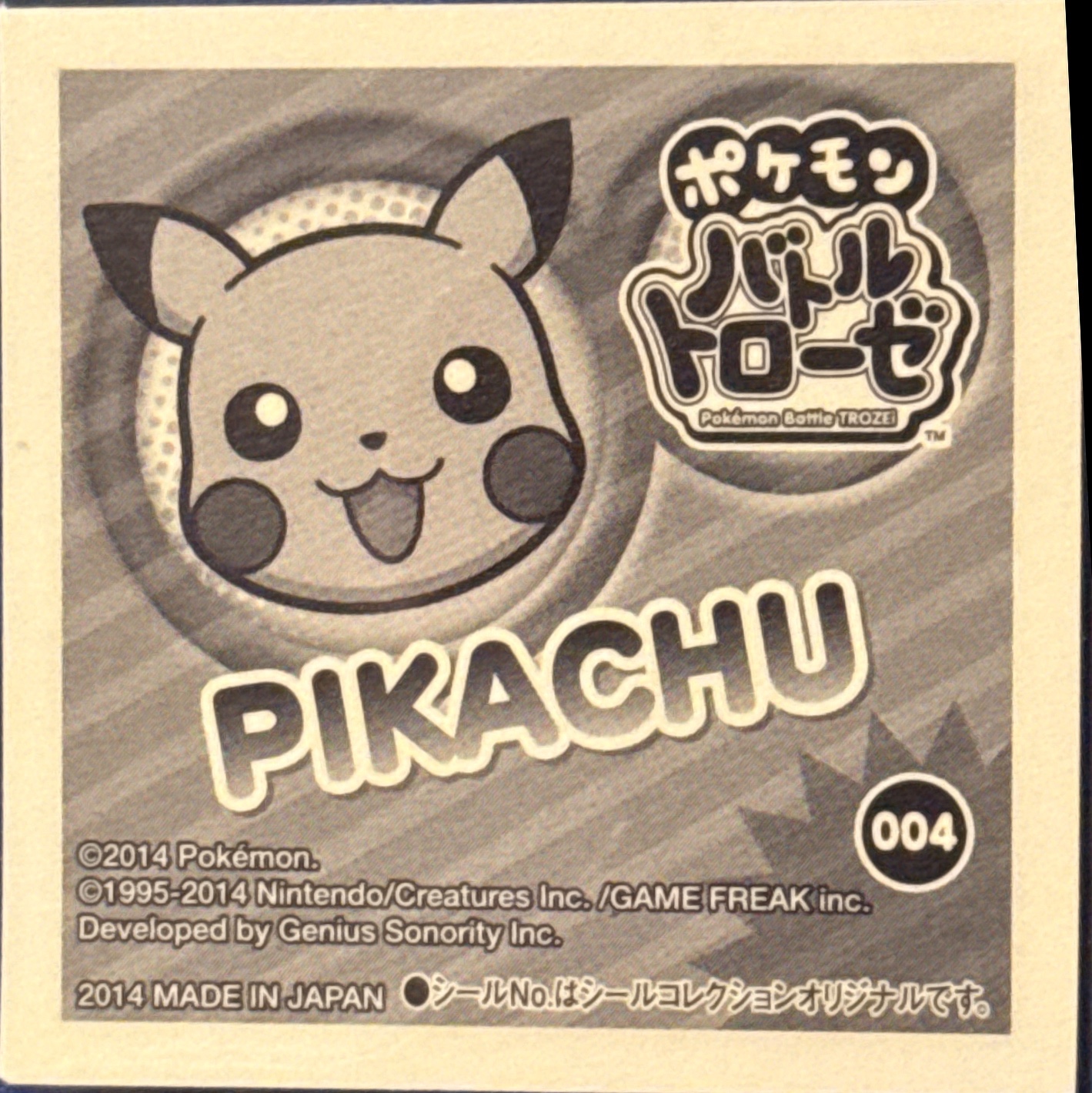 Pikachu sticker #004, Pokémon Ensky Battle Trozei 1 Stickers Checklist, back