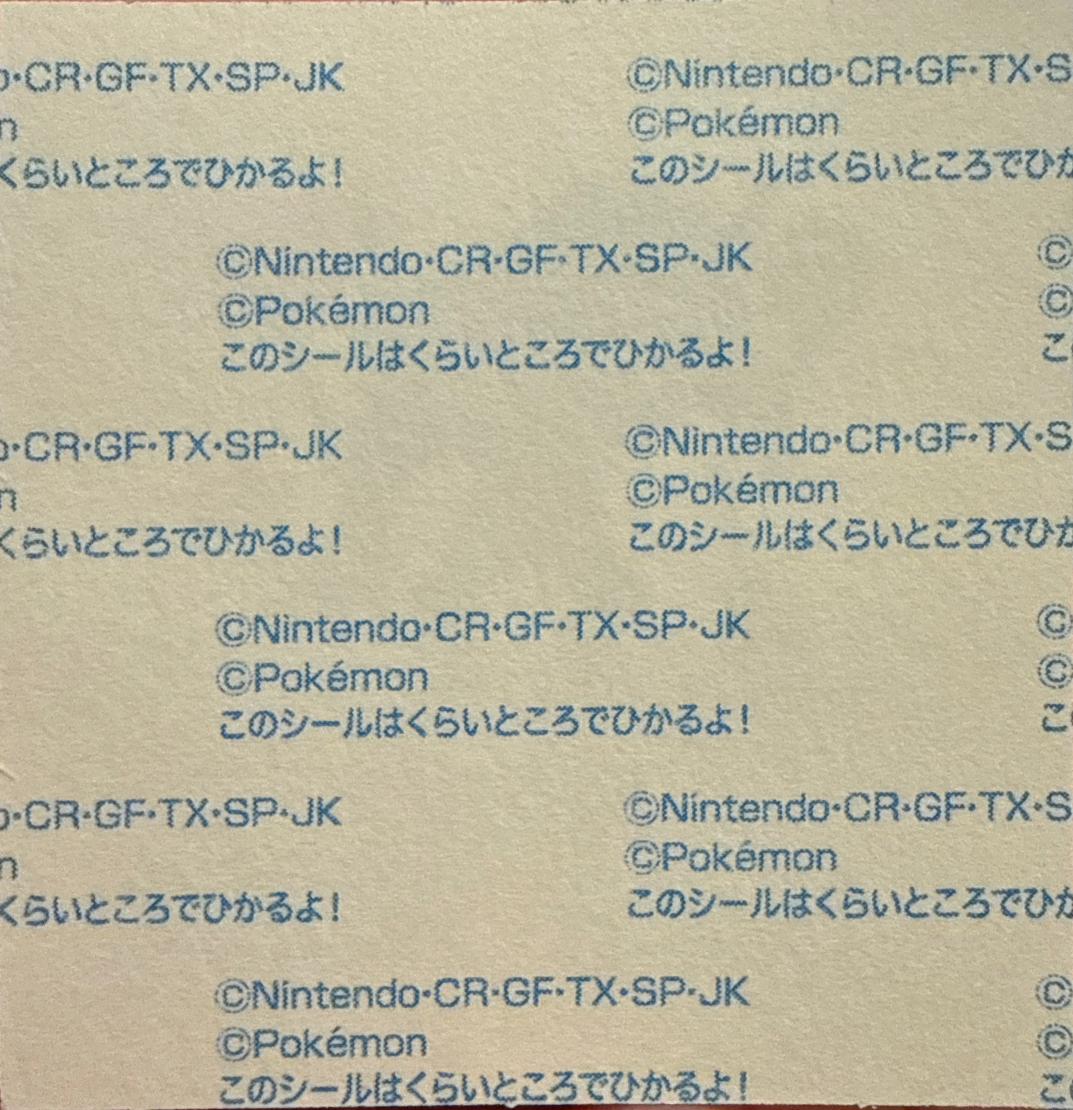 Sableye bread sticker, Daiichi Pan Pokémon Deco Chara Wave 213 Bread Stickers Checklist, back
